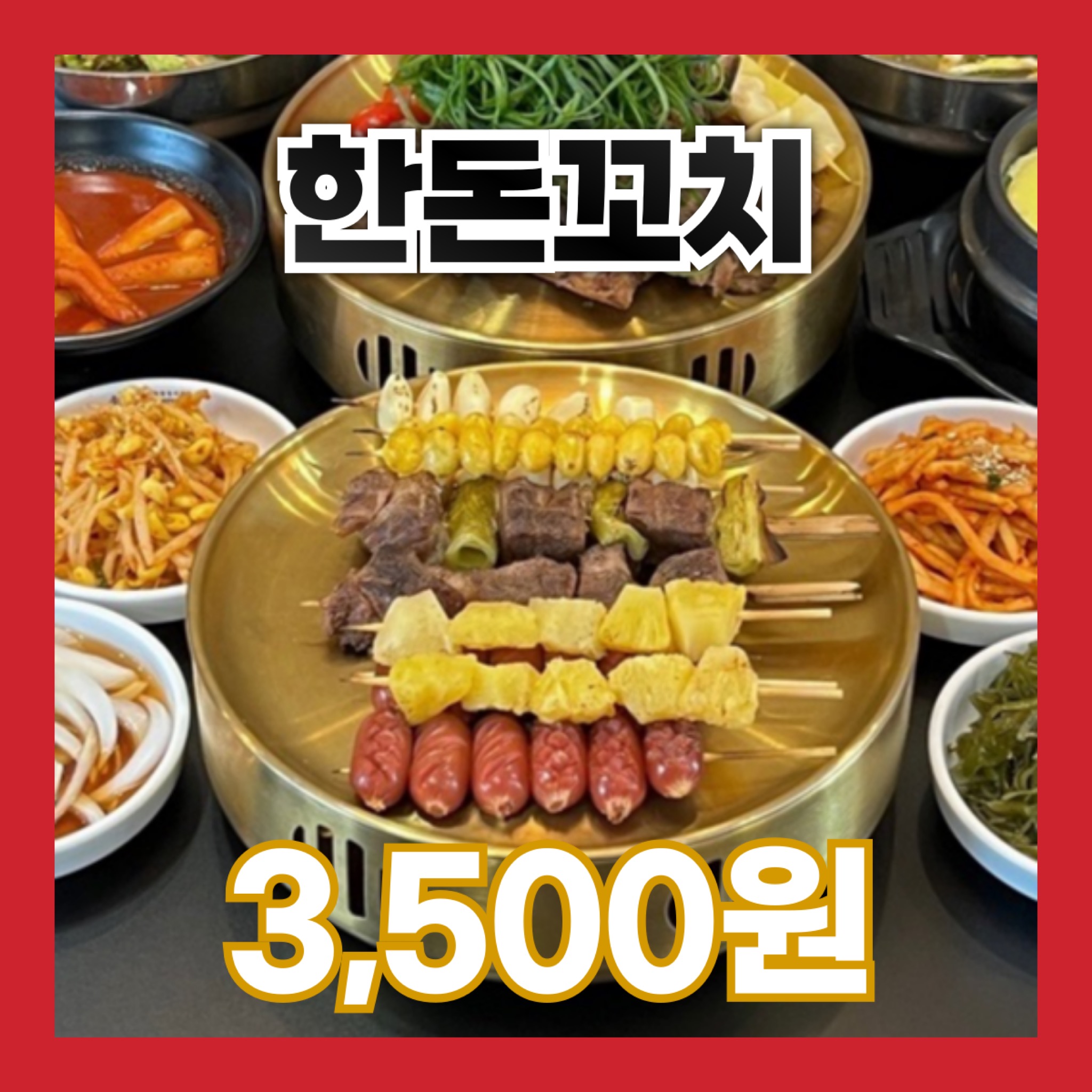 갈비신 대구대봉점