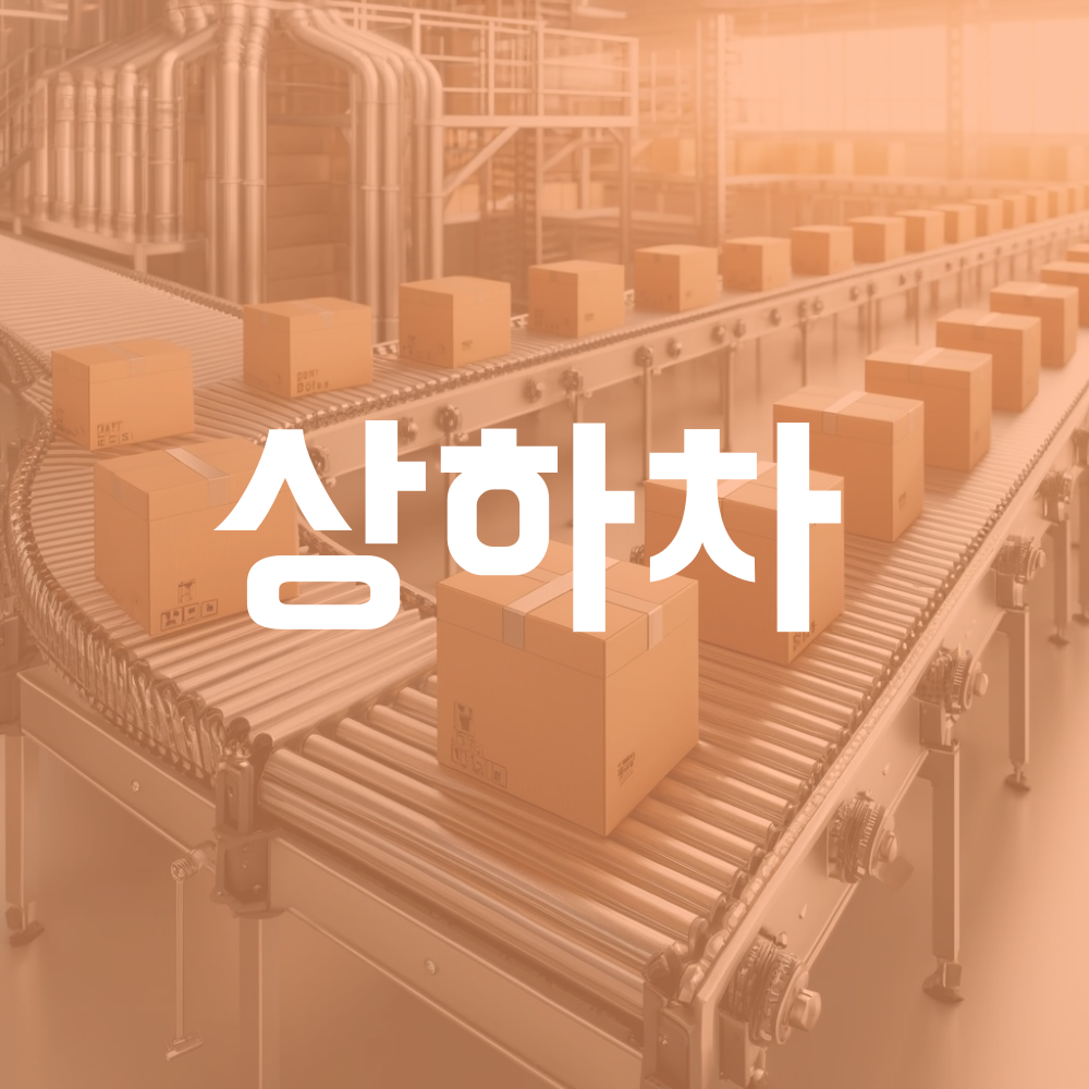 일가자 인력 동부점