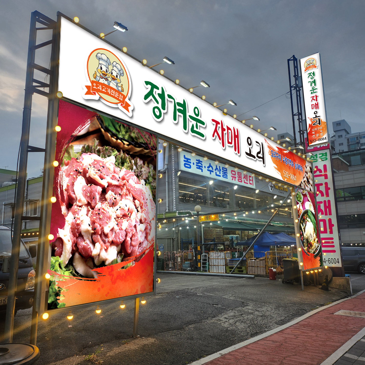 정겨운자매오리
