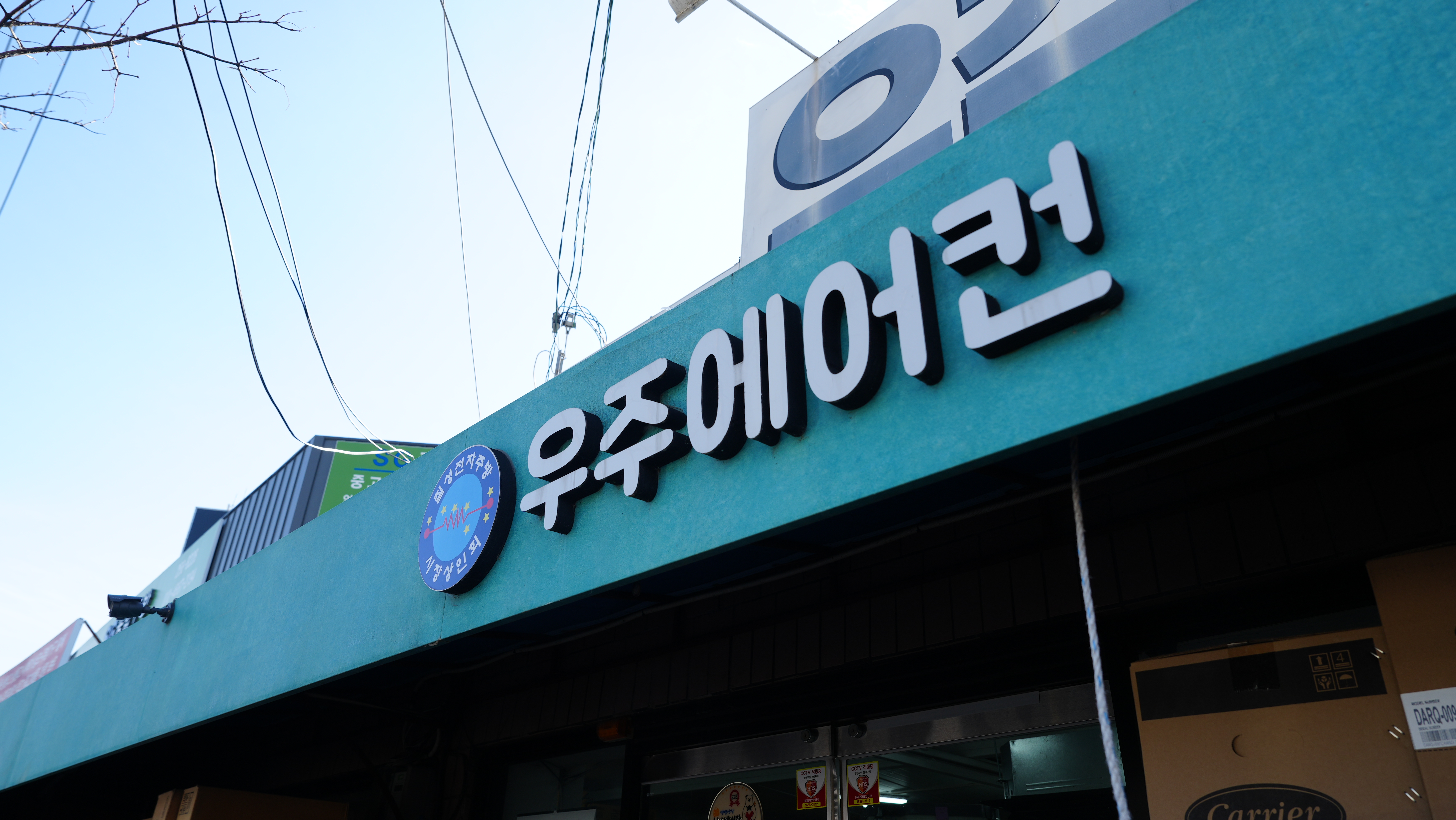 우주에어컨