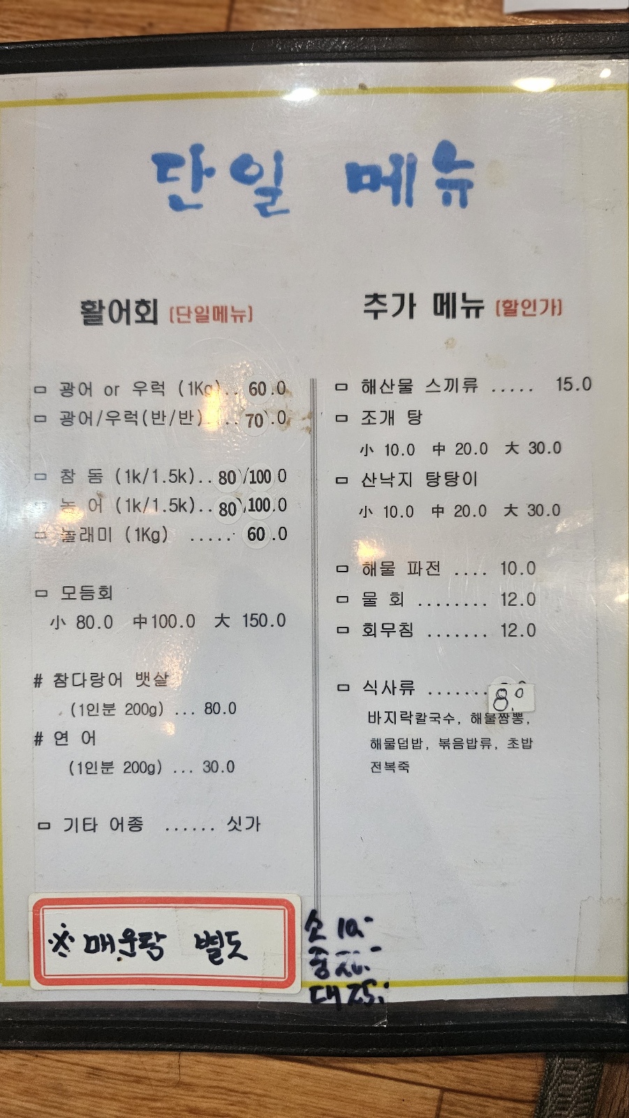 내집처럼청정수산