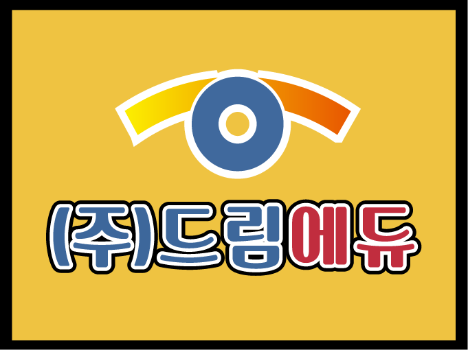 드림에듀고양시주간활동방과후활동센터
