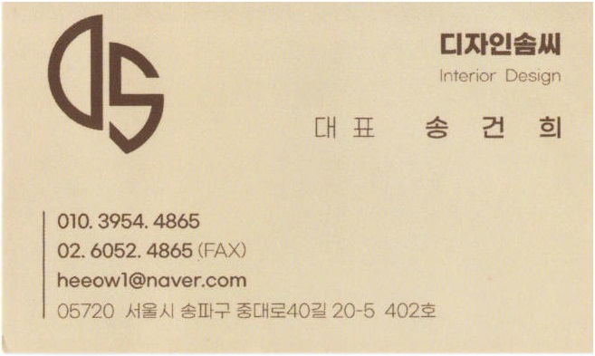 디자인솜씨