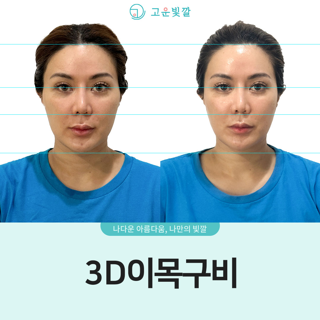 고운빛깔에스테틱 해운대점