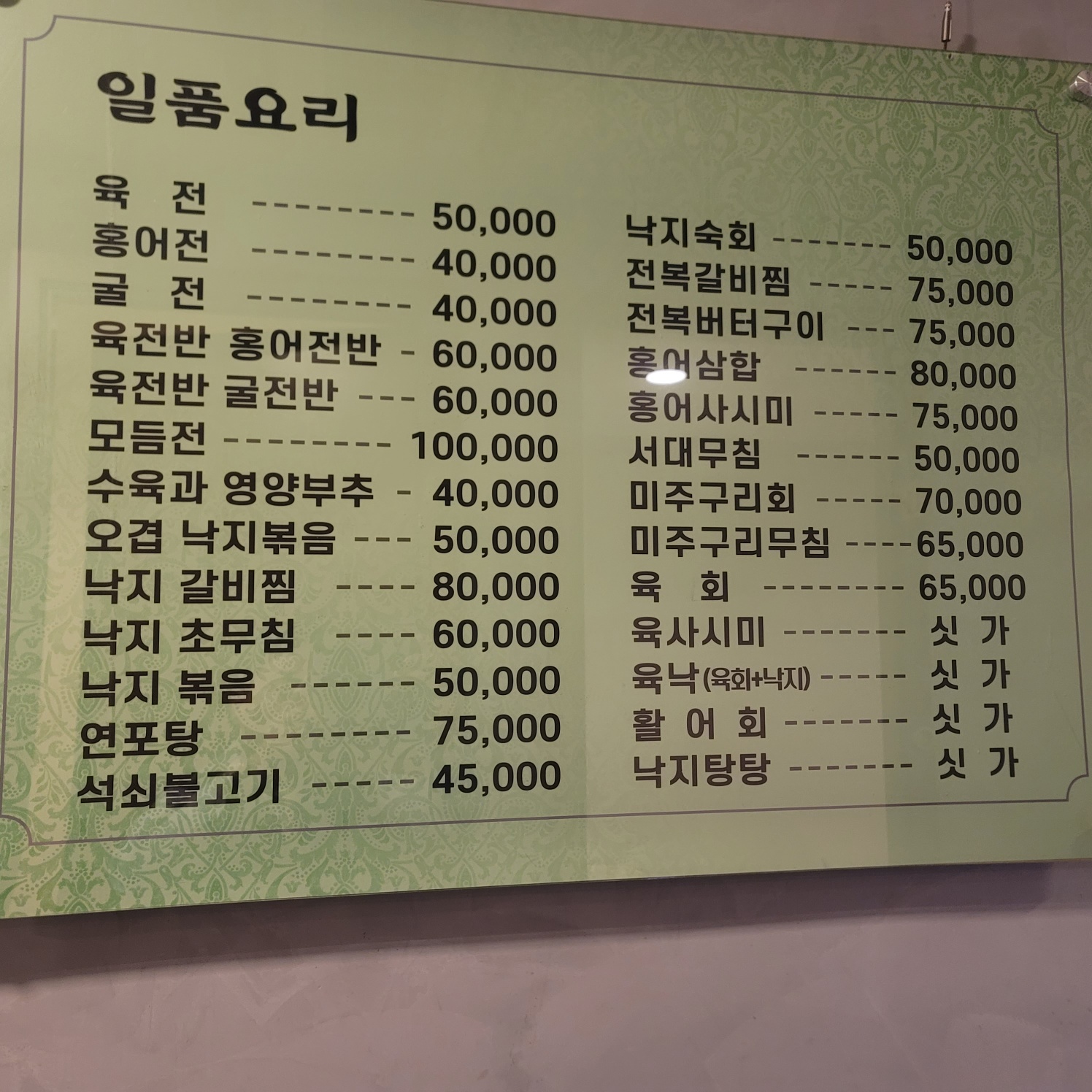 바다축제 서초점