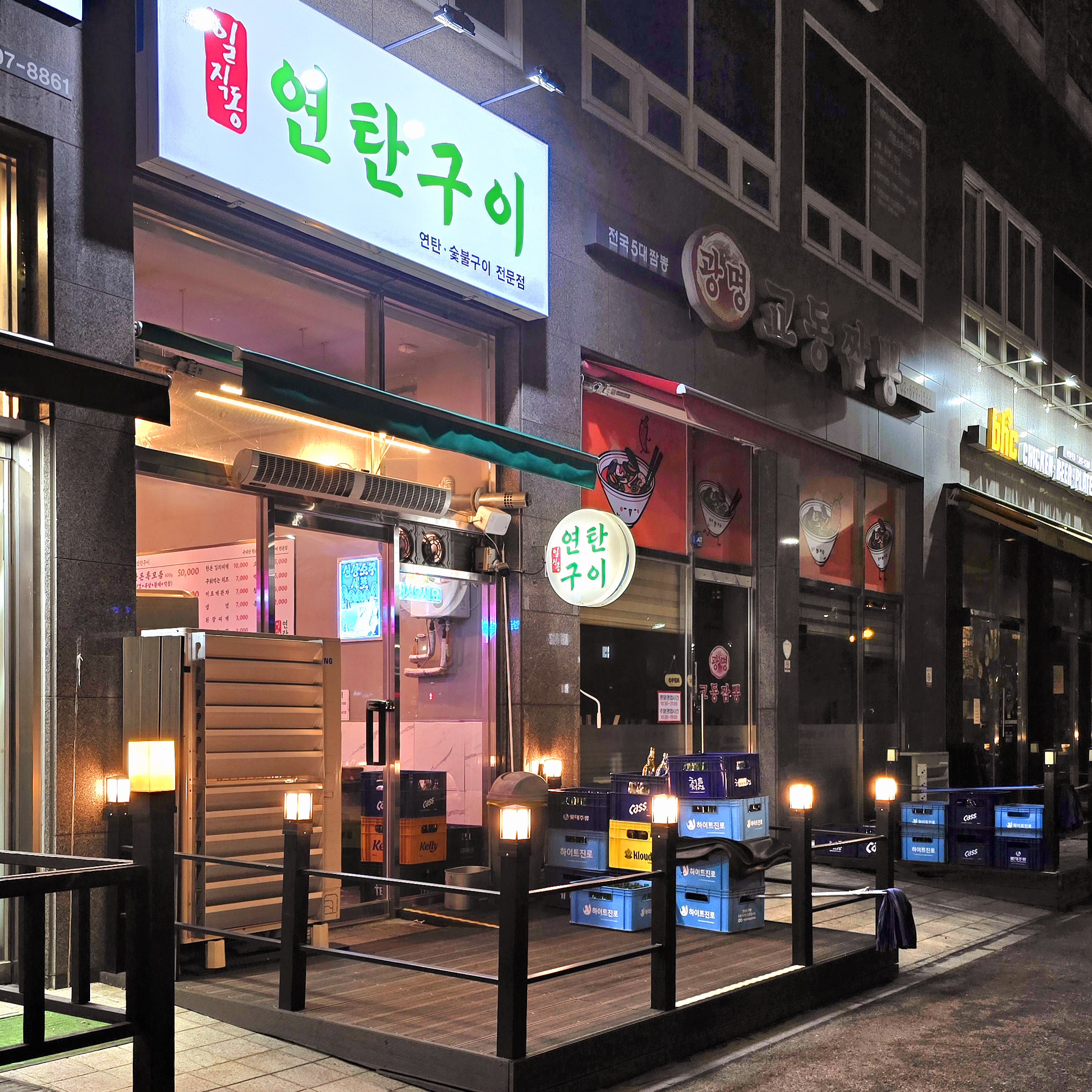 일직동 연탄구이