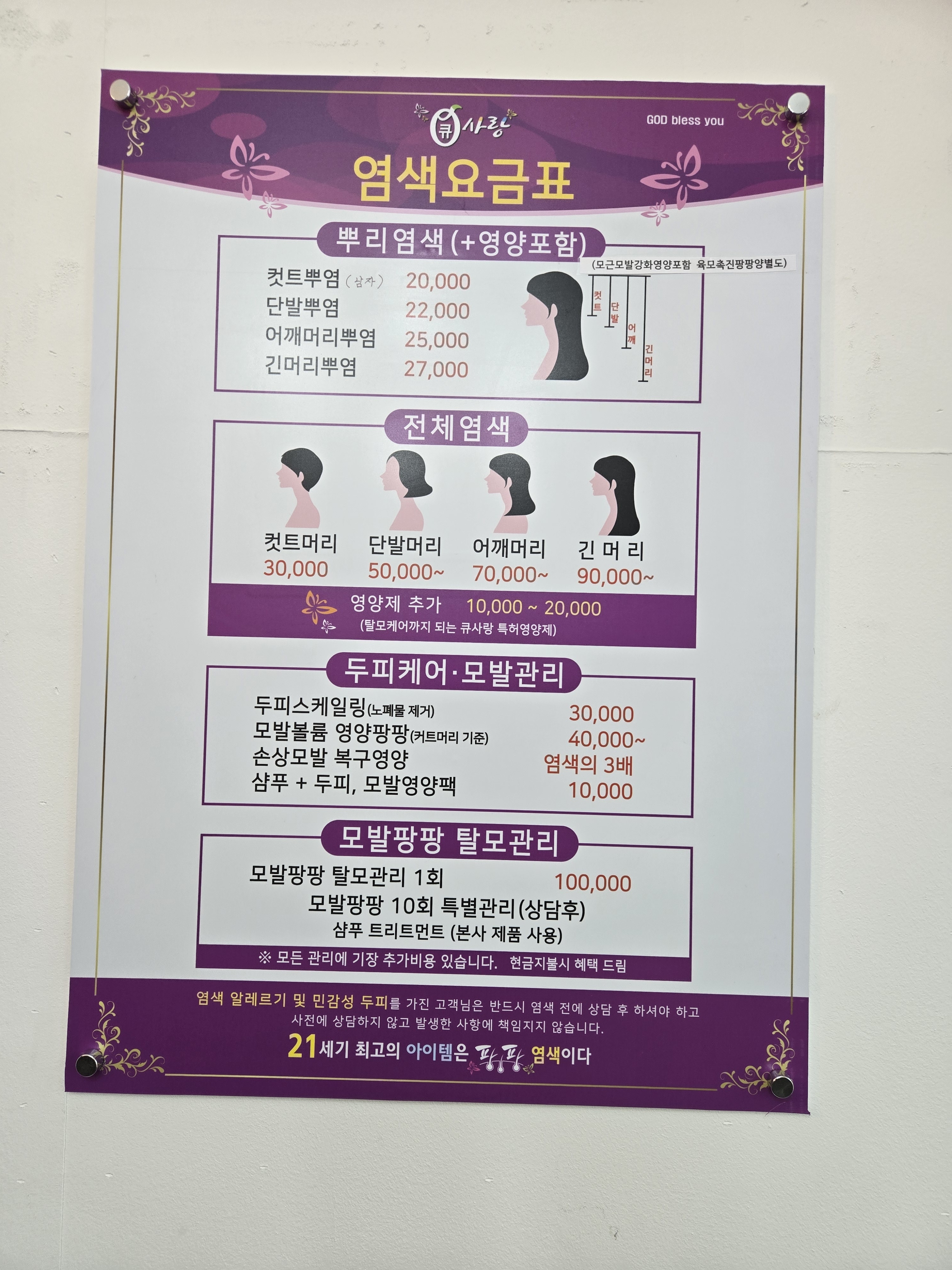 큐사랑부흥시장점