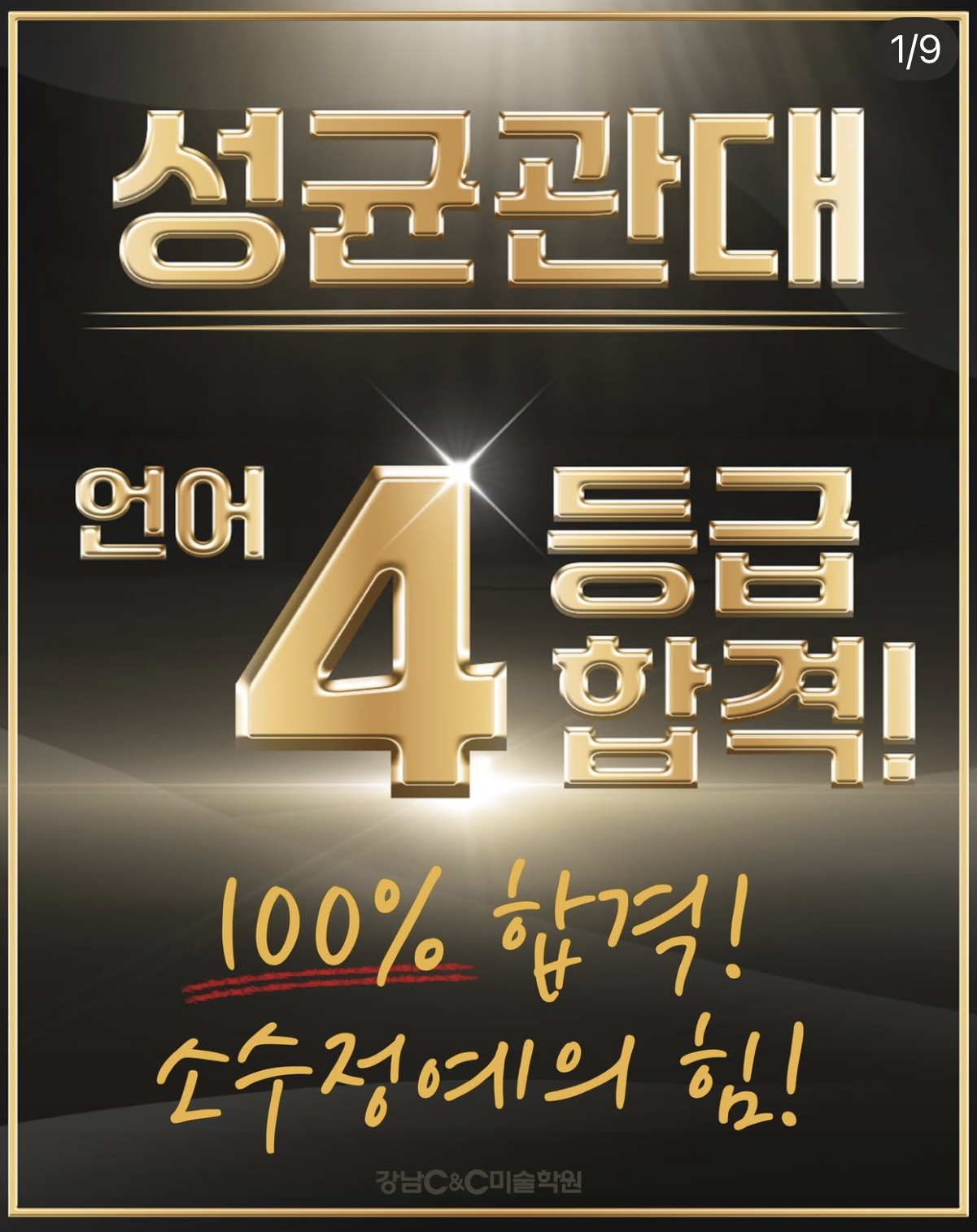 씨앤씨미술학원 강남캠퍼스