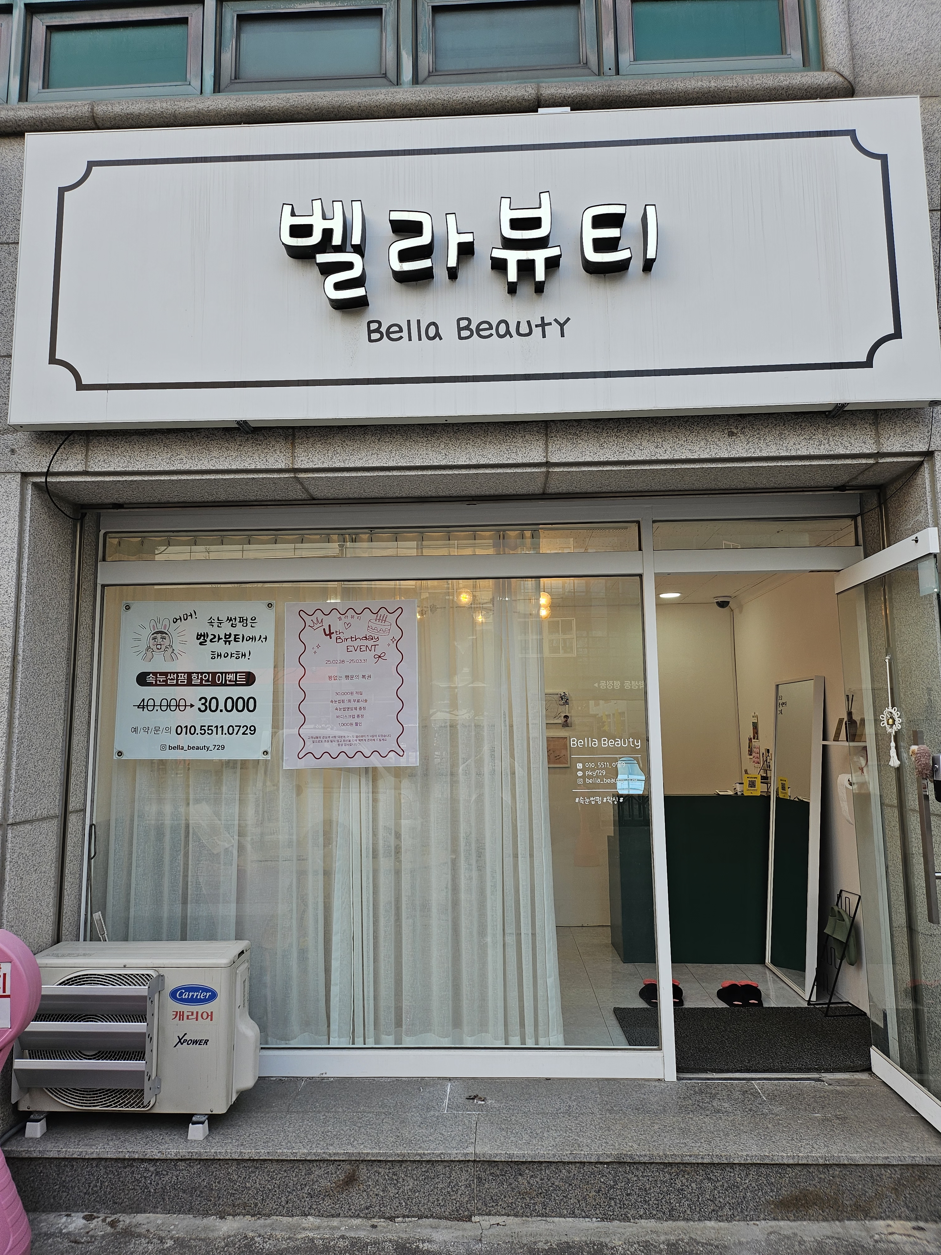 벨라뷰티