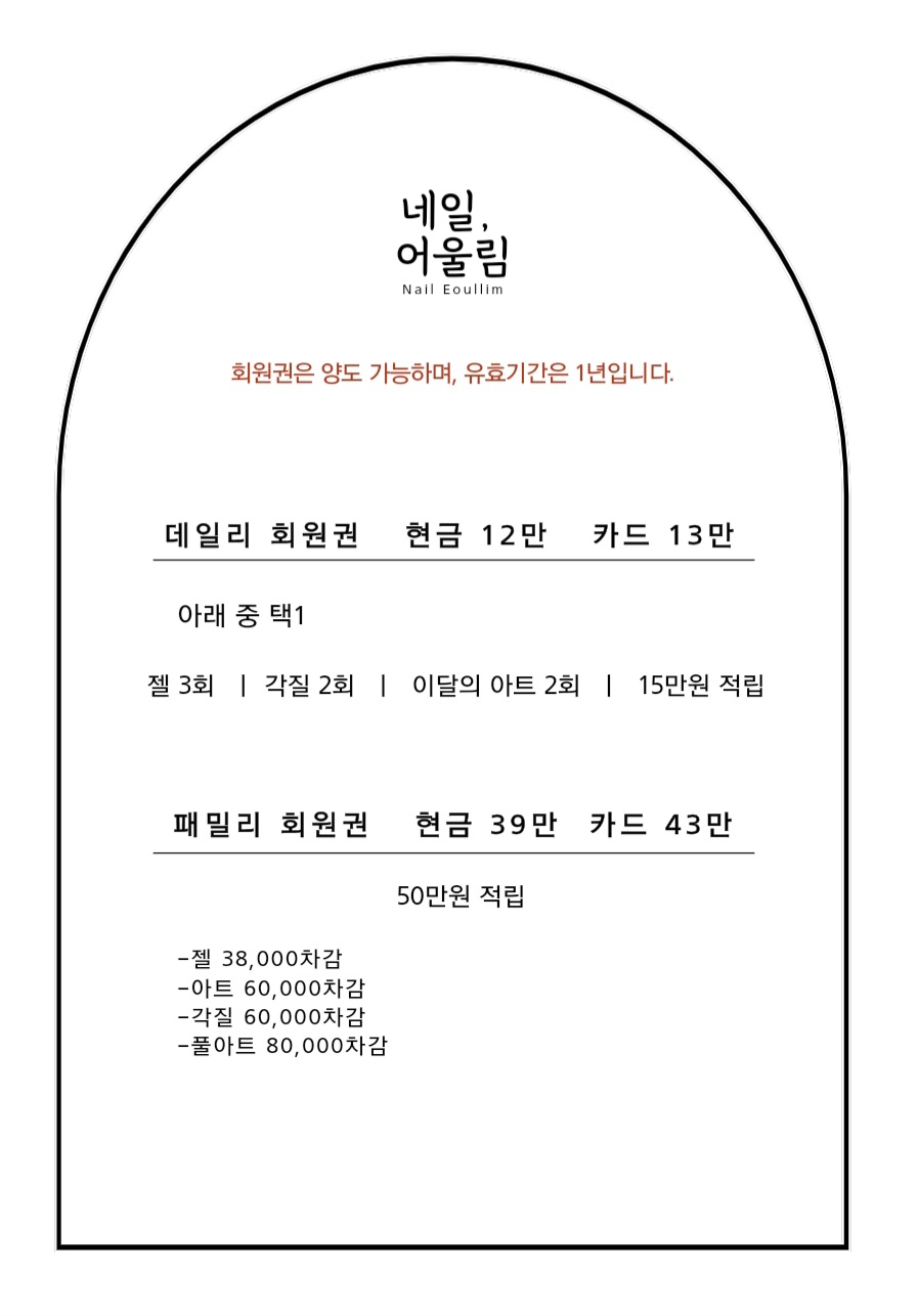 네일어울림 대표 이미지