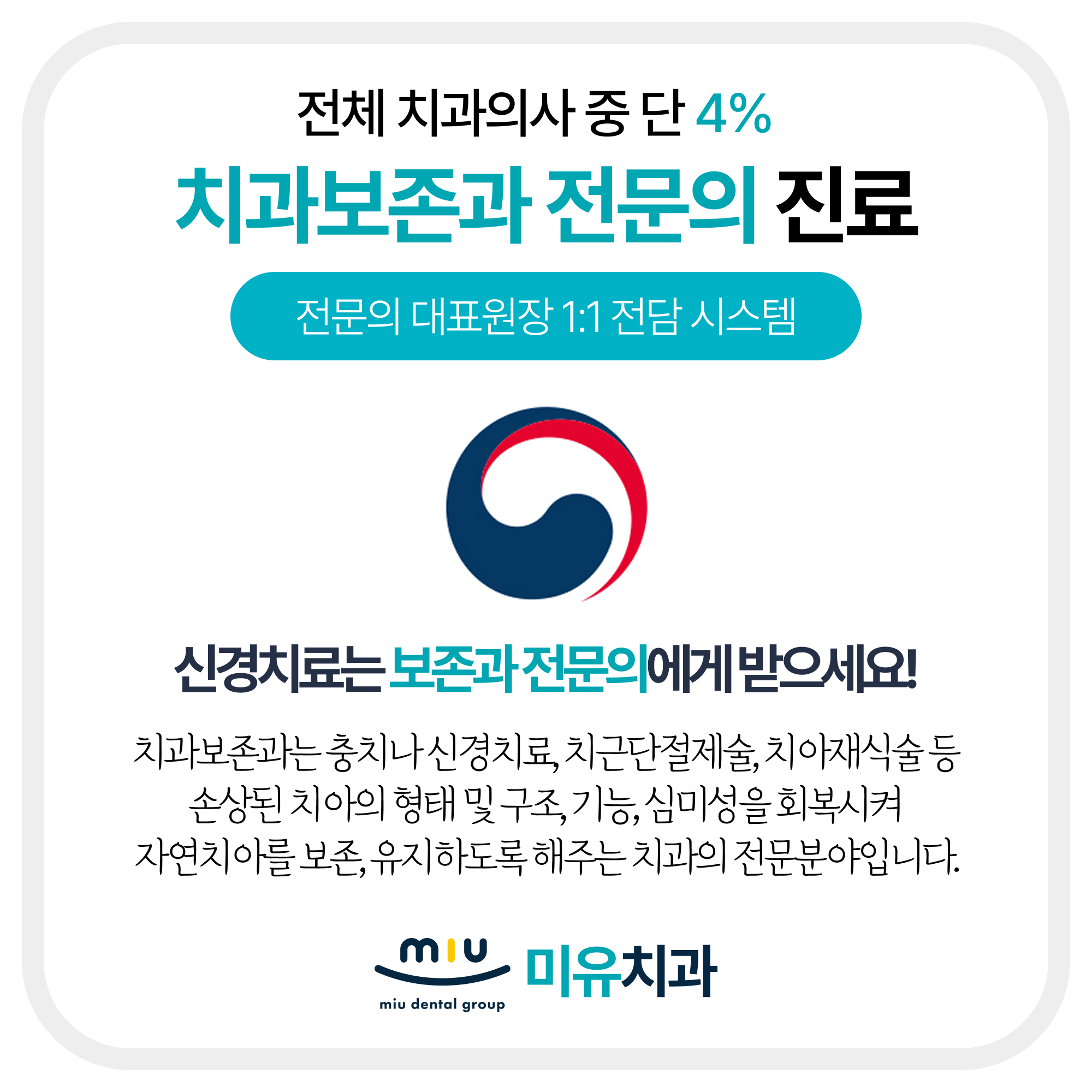 미유치과의원