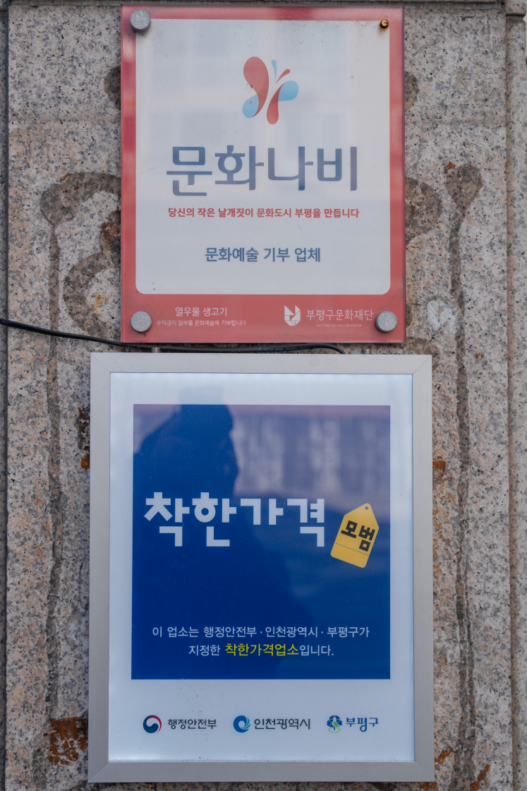 열우물 참숯 생고기