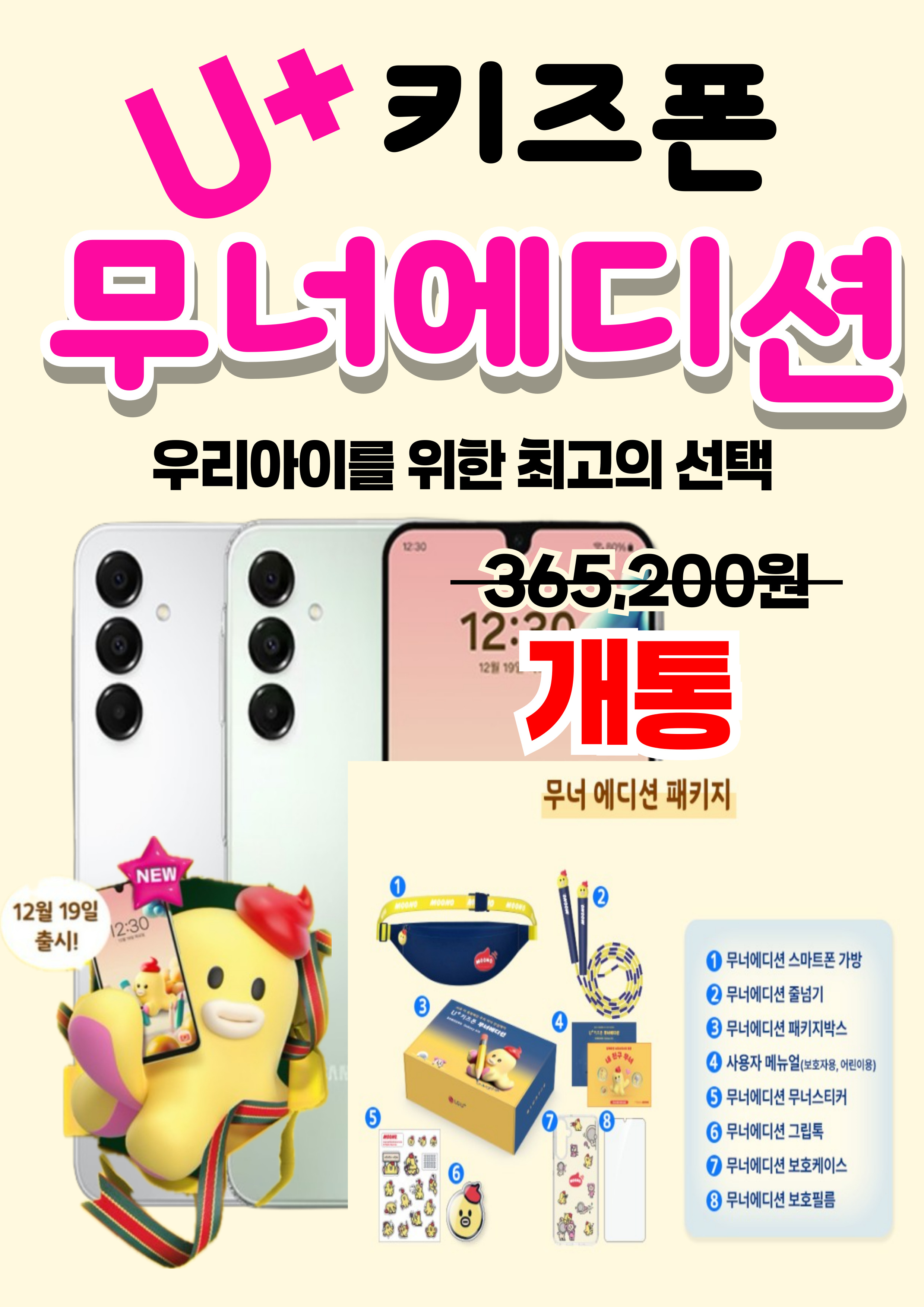 휴대폰하우스 청전점