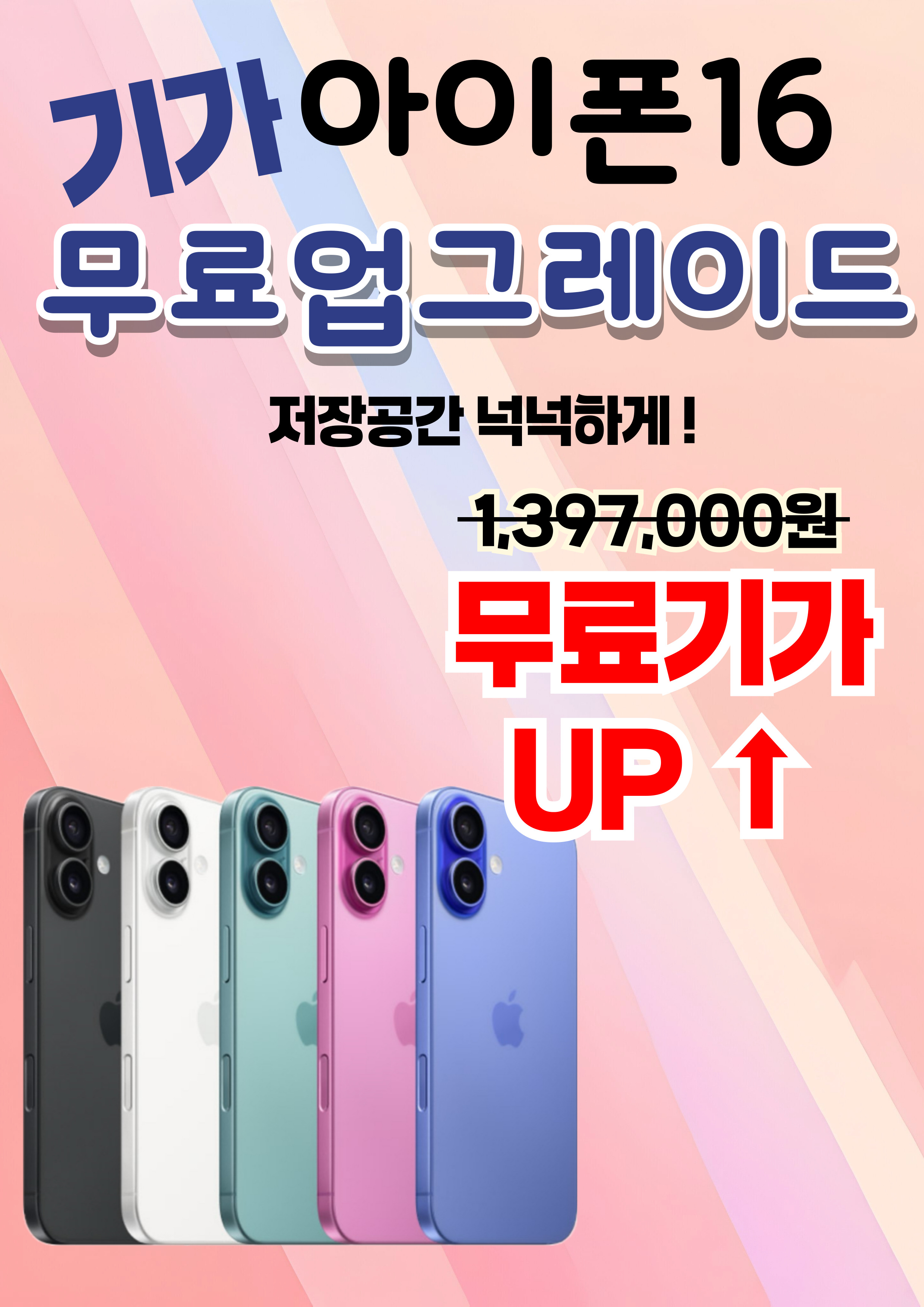 휴대폰하우스 청전점