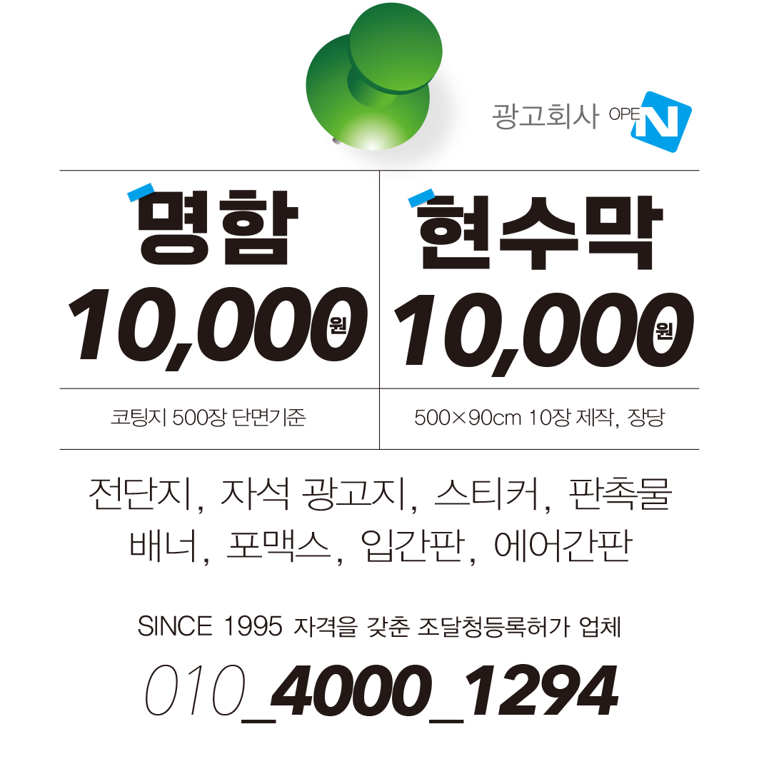 태영상사 현수막 간판