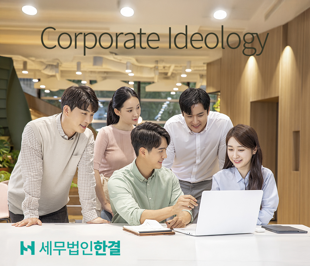 세무법인 한결 둔산2지점