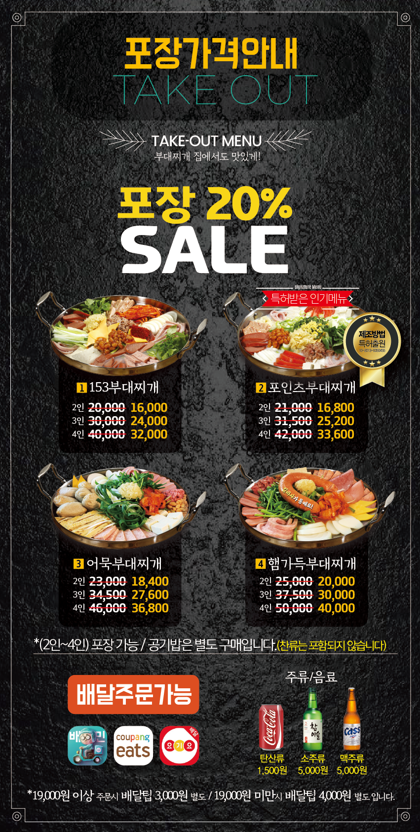 153 포인츠 부대찌개 평택안중점