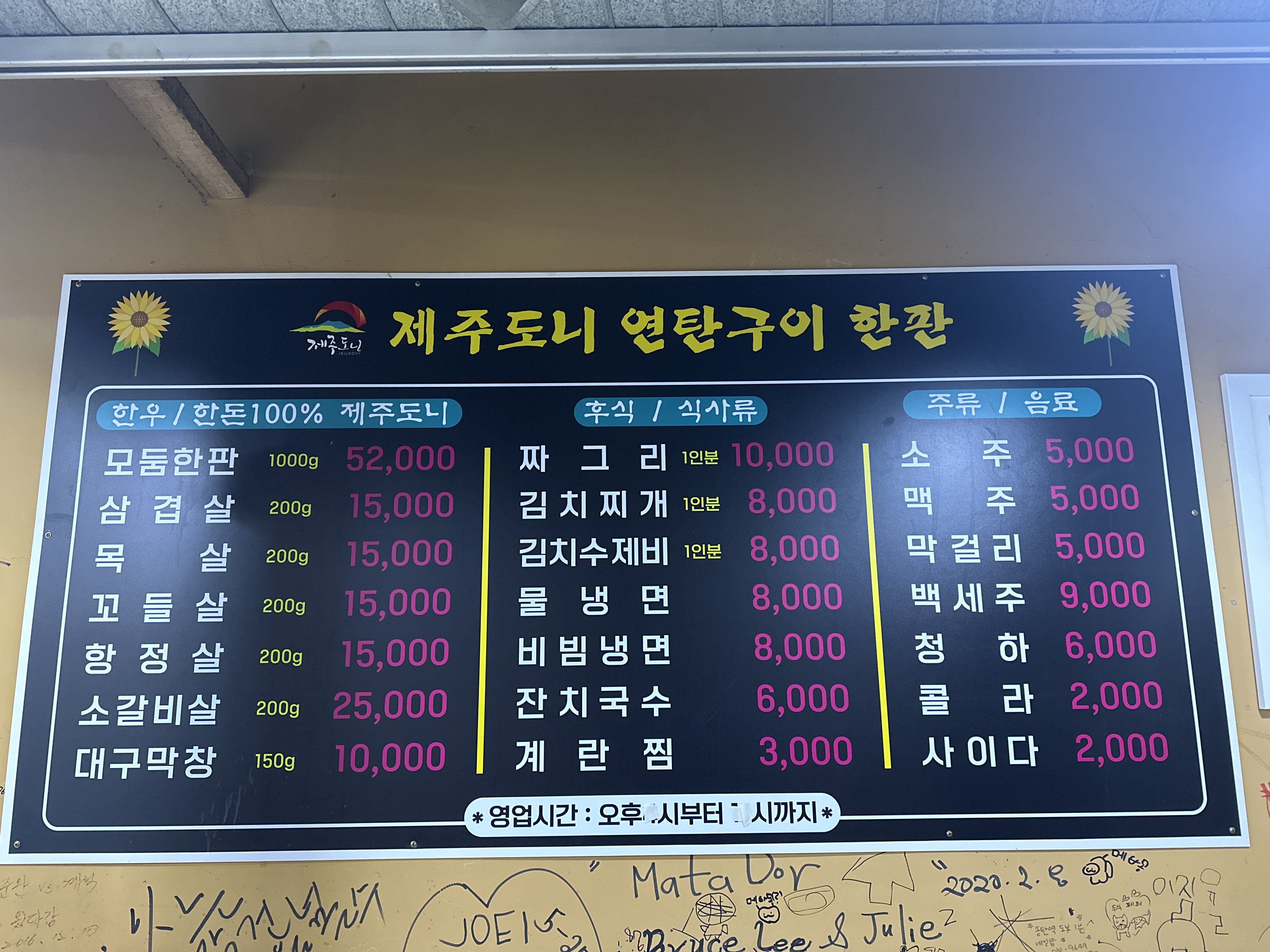 연탄불생고기 신장점