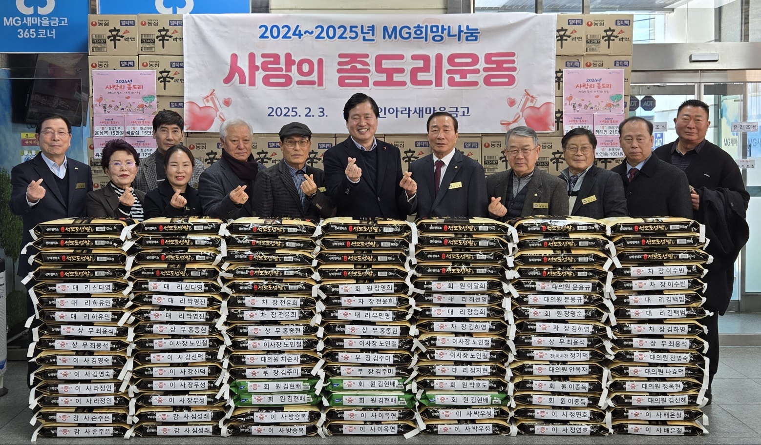 경인아라새마을금고 본점