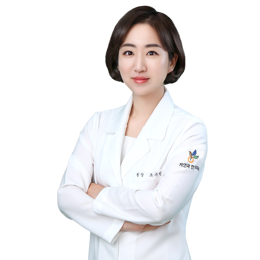 자연과한의원 김포