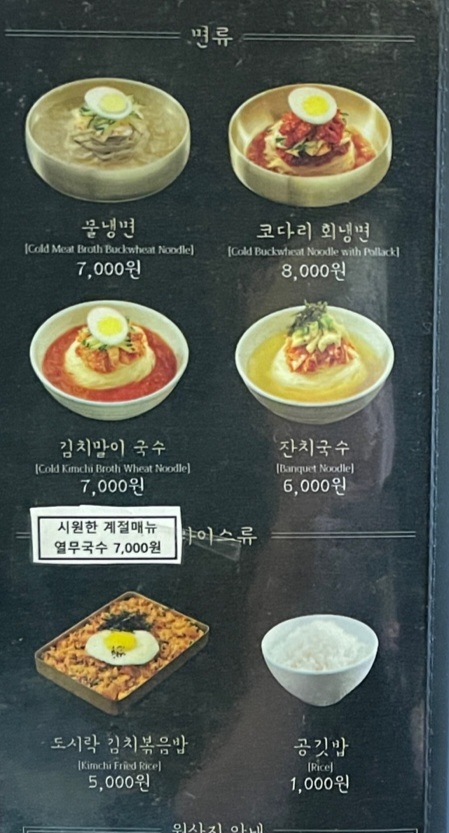 하남돼지집 정릉점
