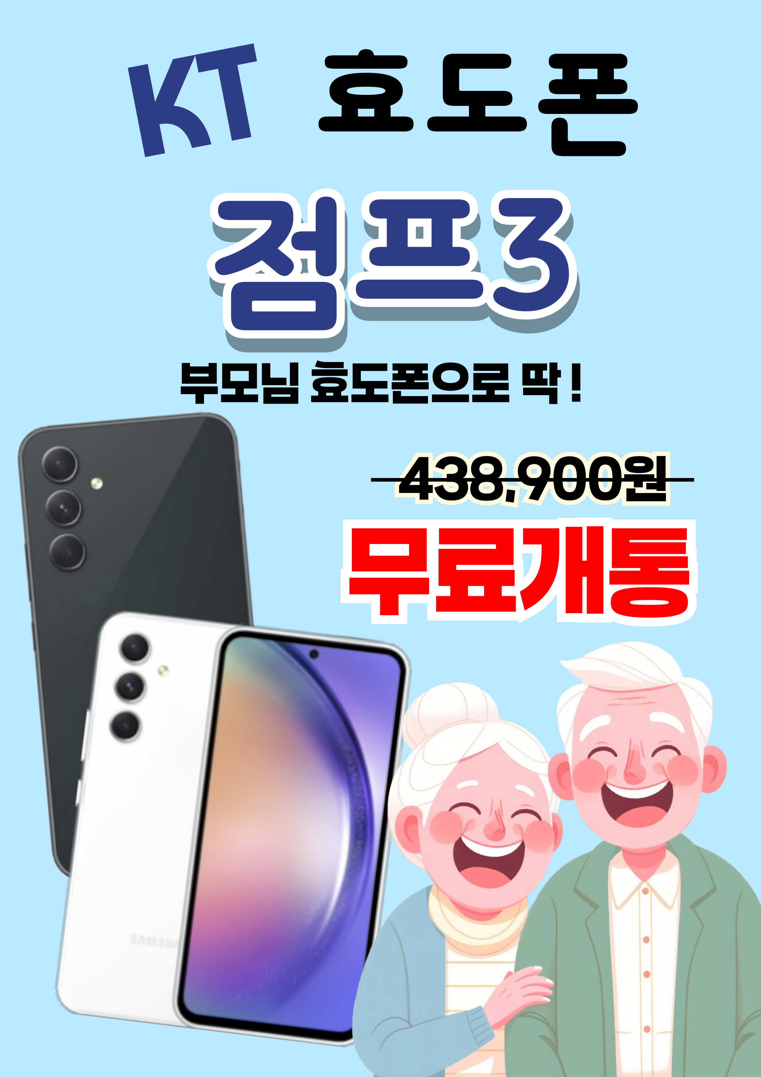 휴대폰하우스 청전점
