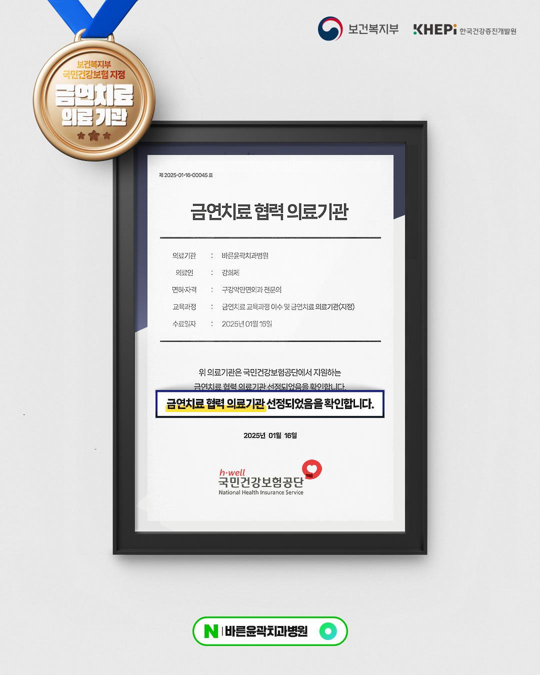 바른윤곽치과병원 서면 대표 이미지