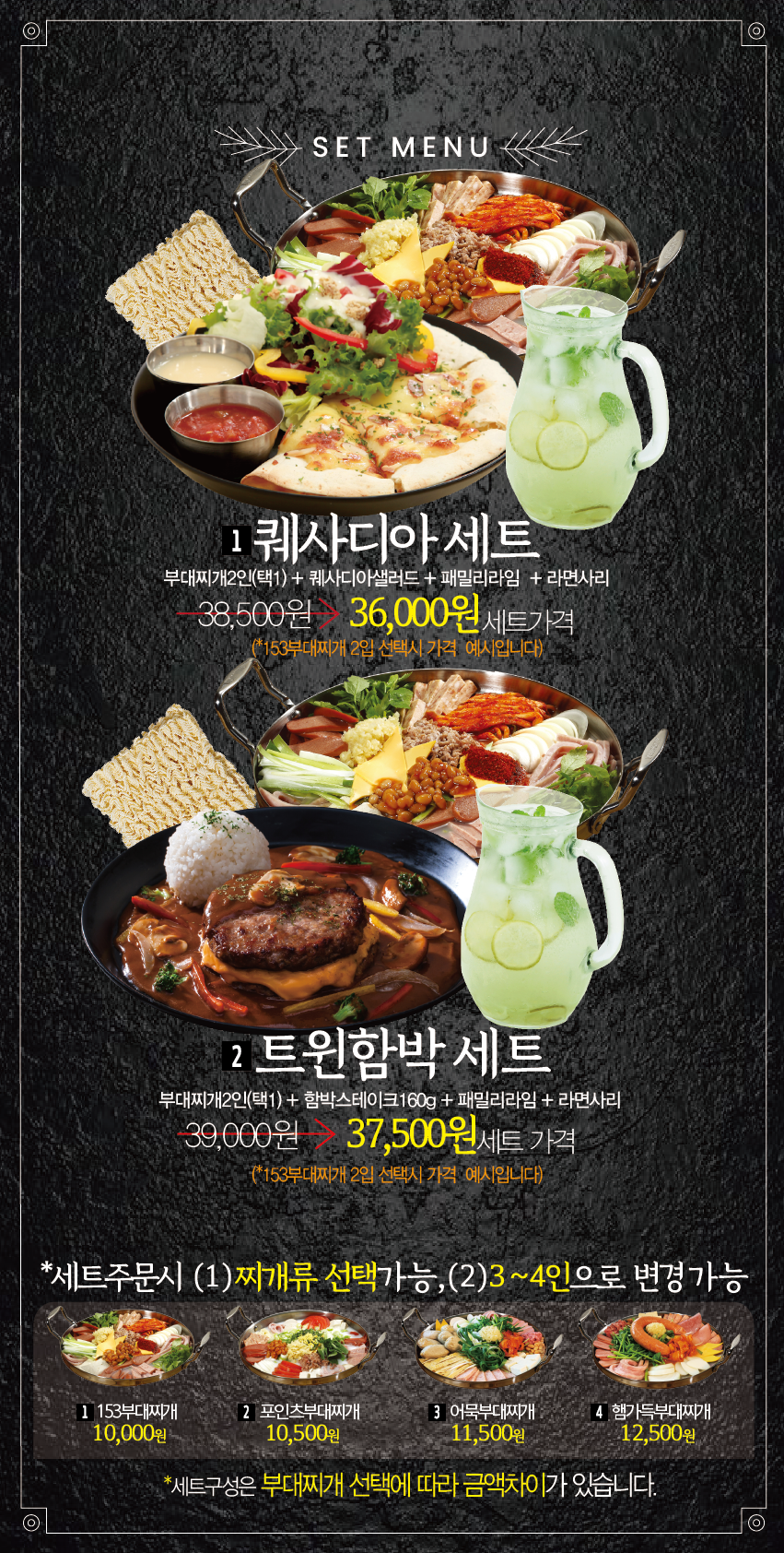 153 포인츠 부대찌개 평택안중점