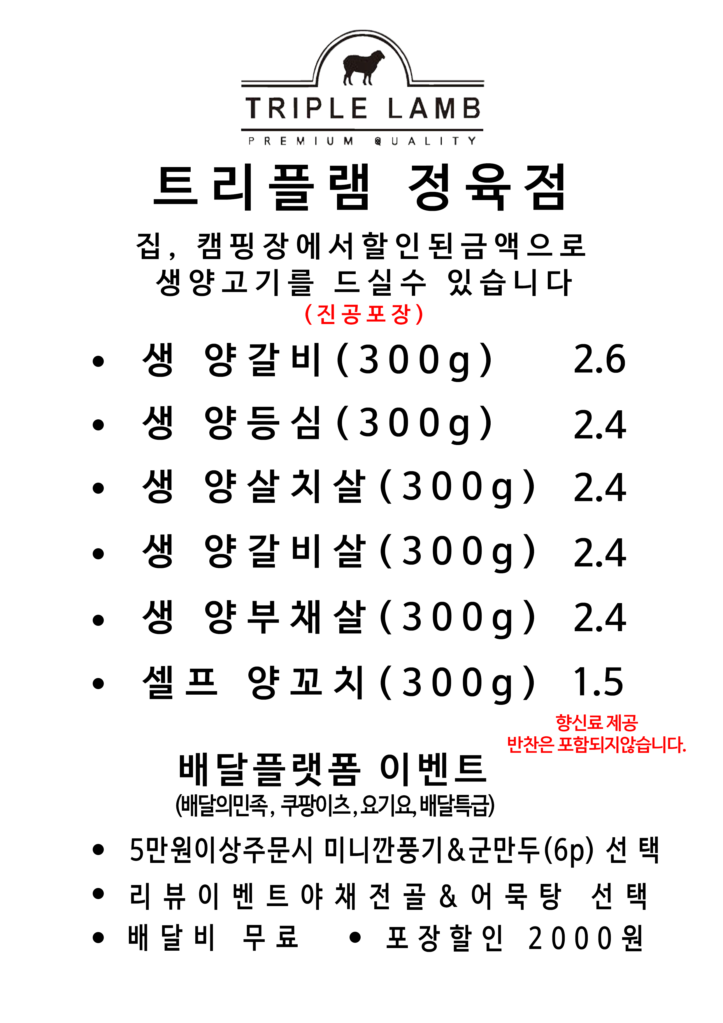 트리플램