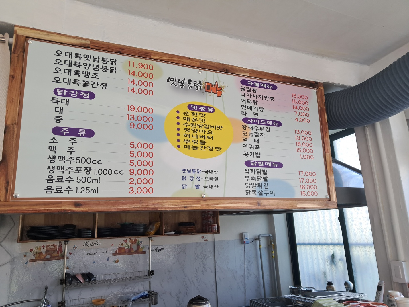오대륙통닭