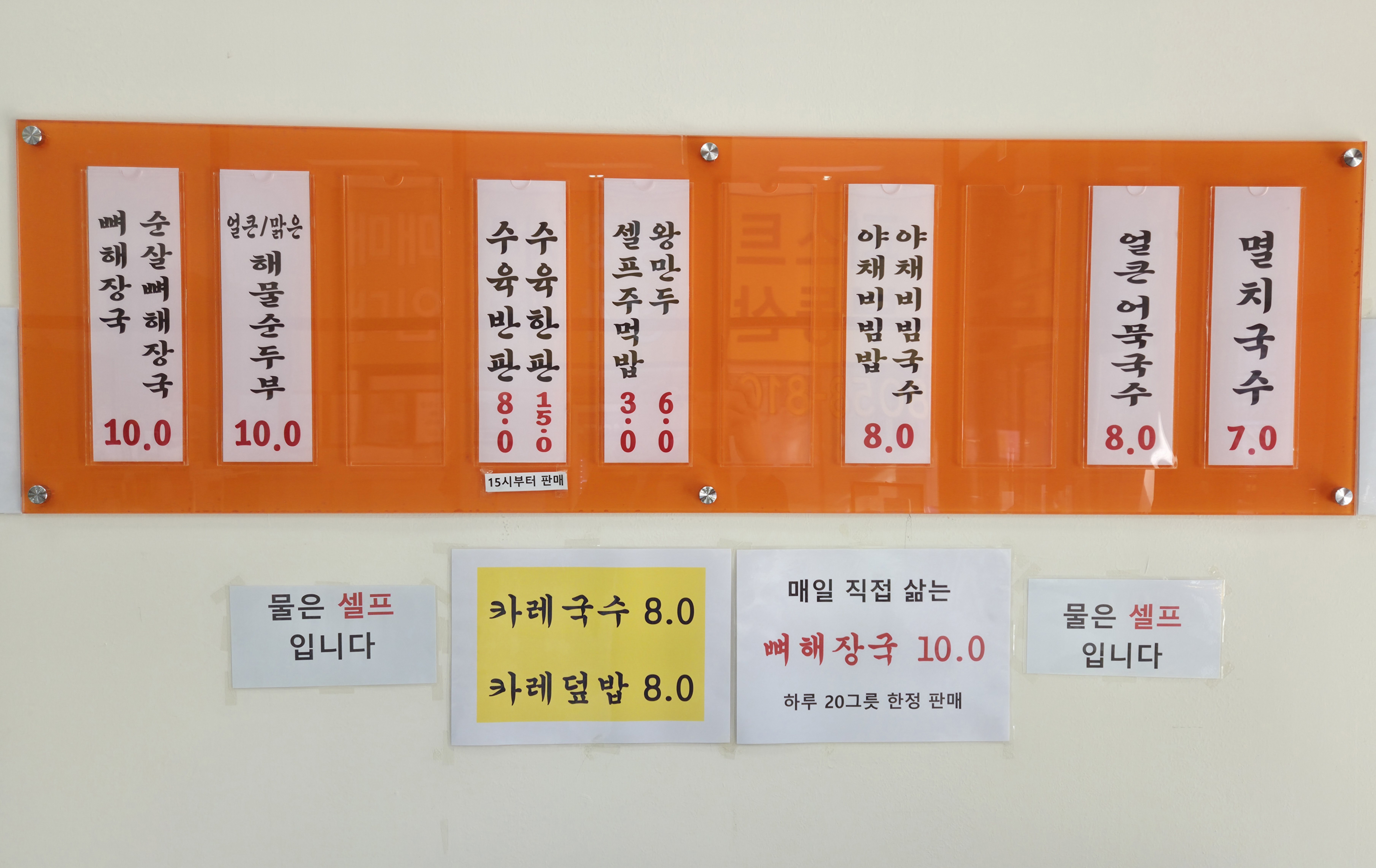 왕송국수