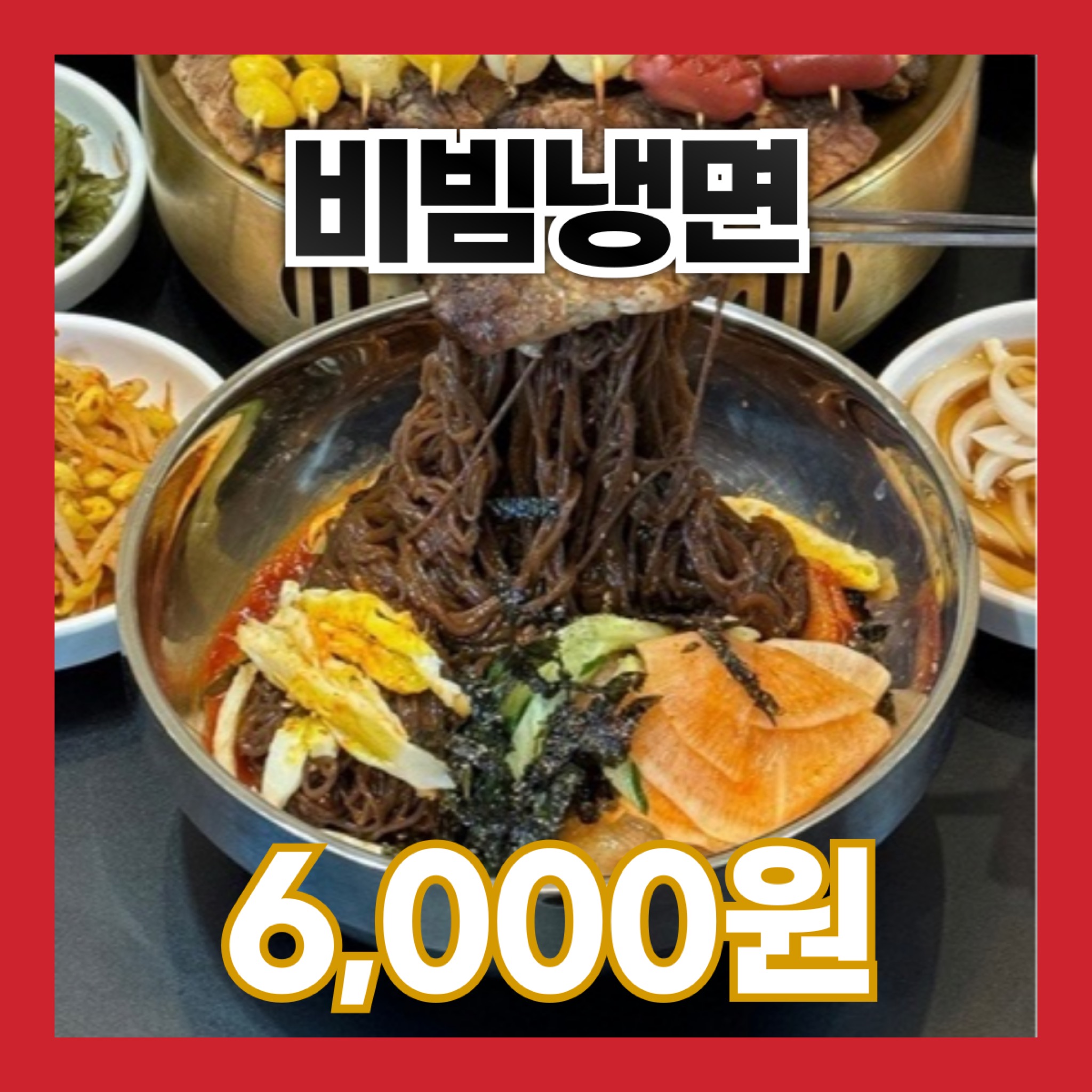 갈비신 대구대봉점