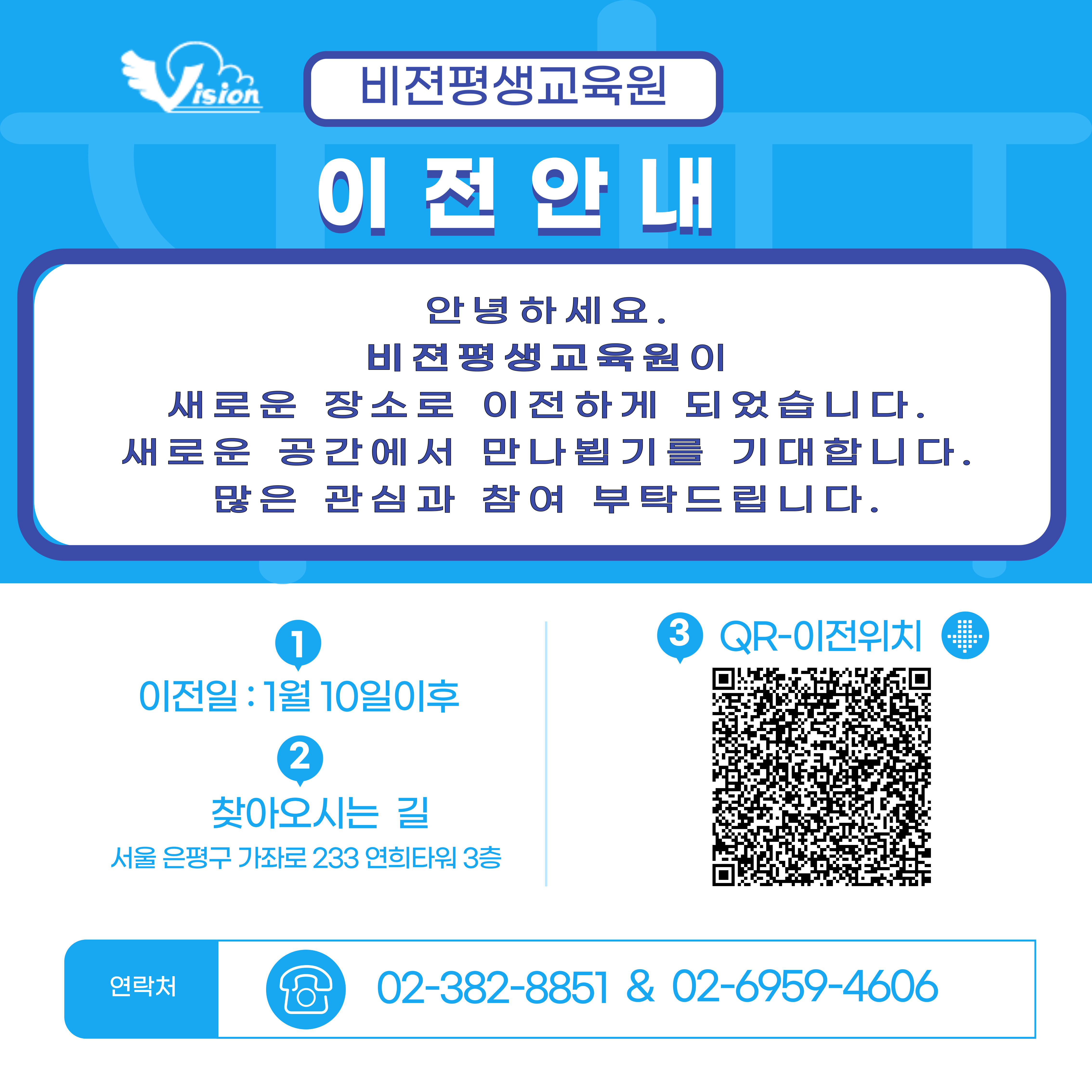 비젼평생교육원