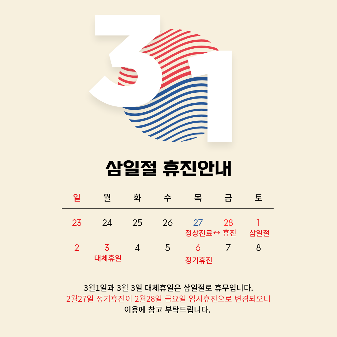 아이틴주니어치과의원