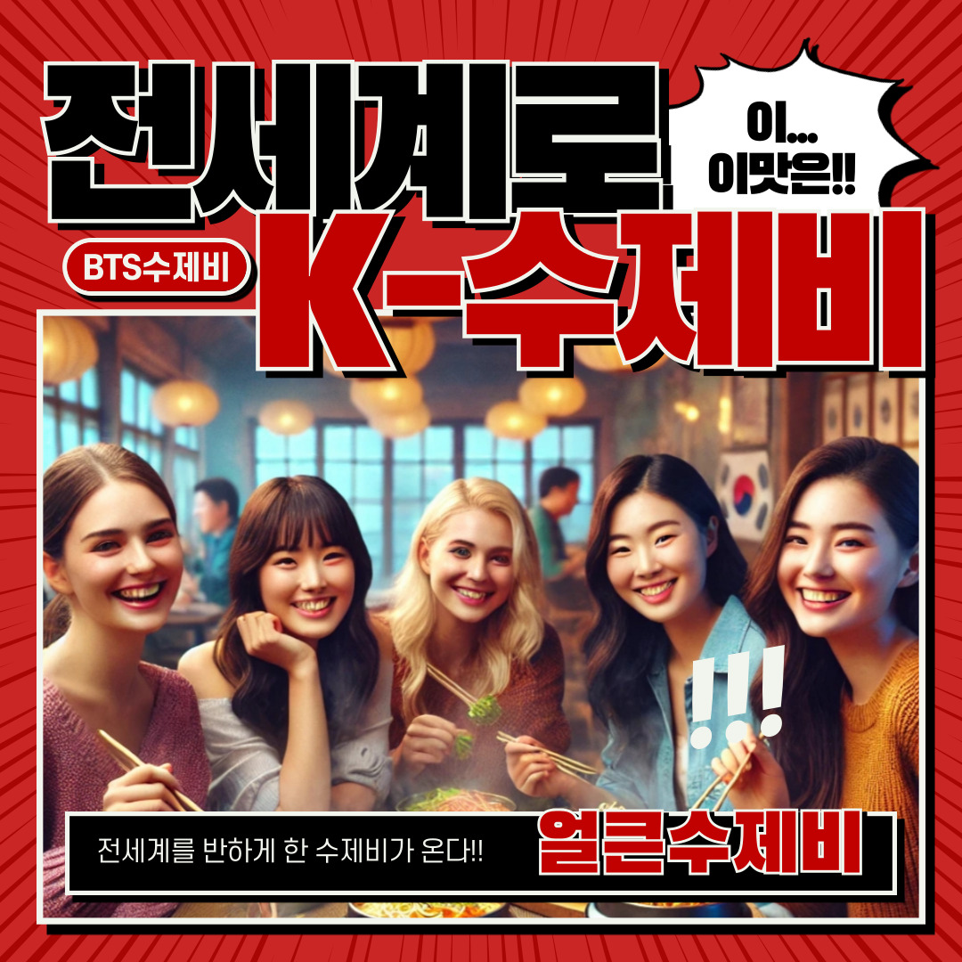 강금자수제비 평내호평직영점