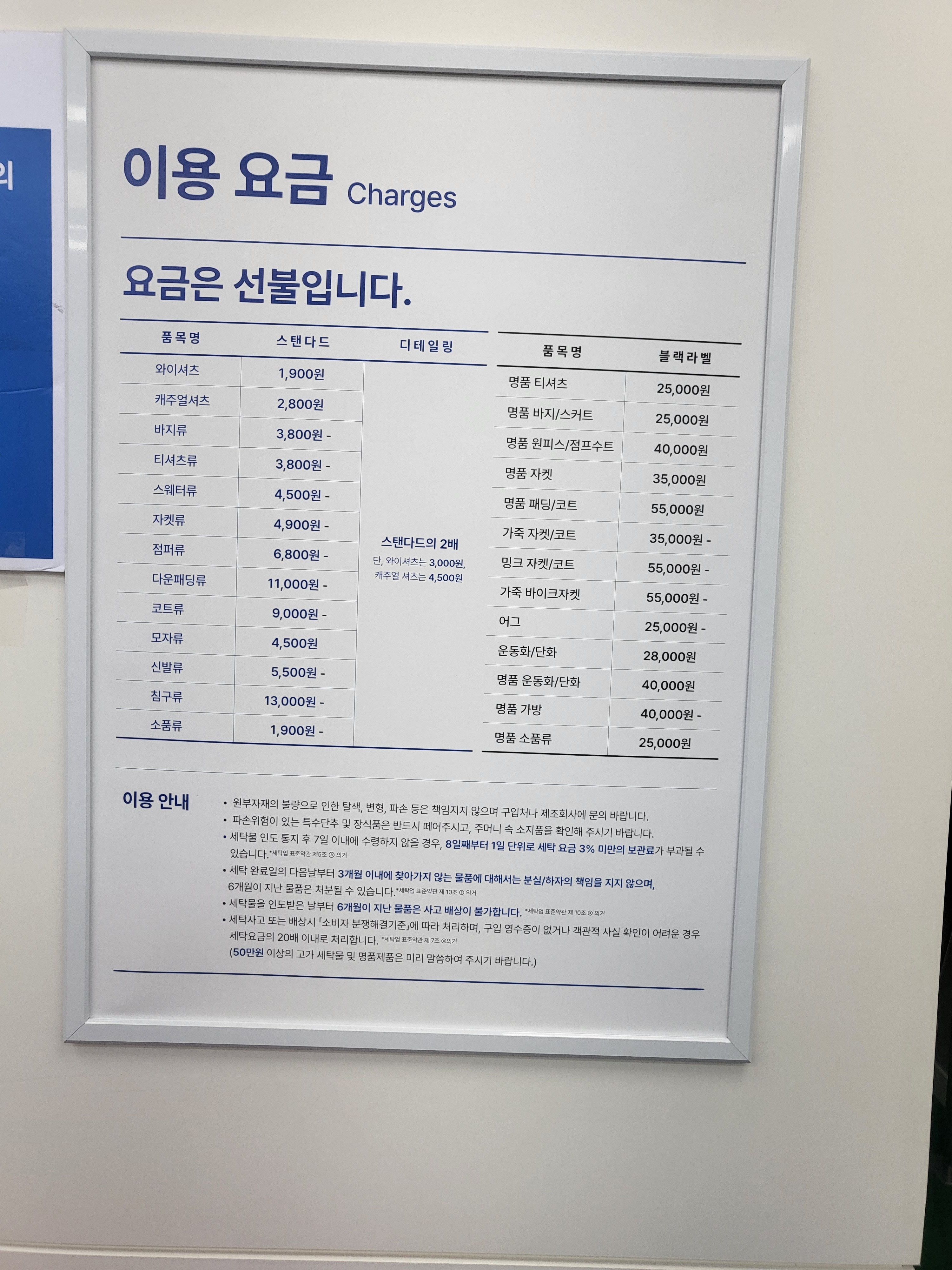 크린토피아 전주인후부영2차점