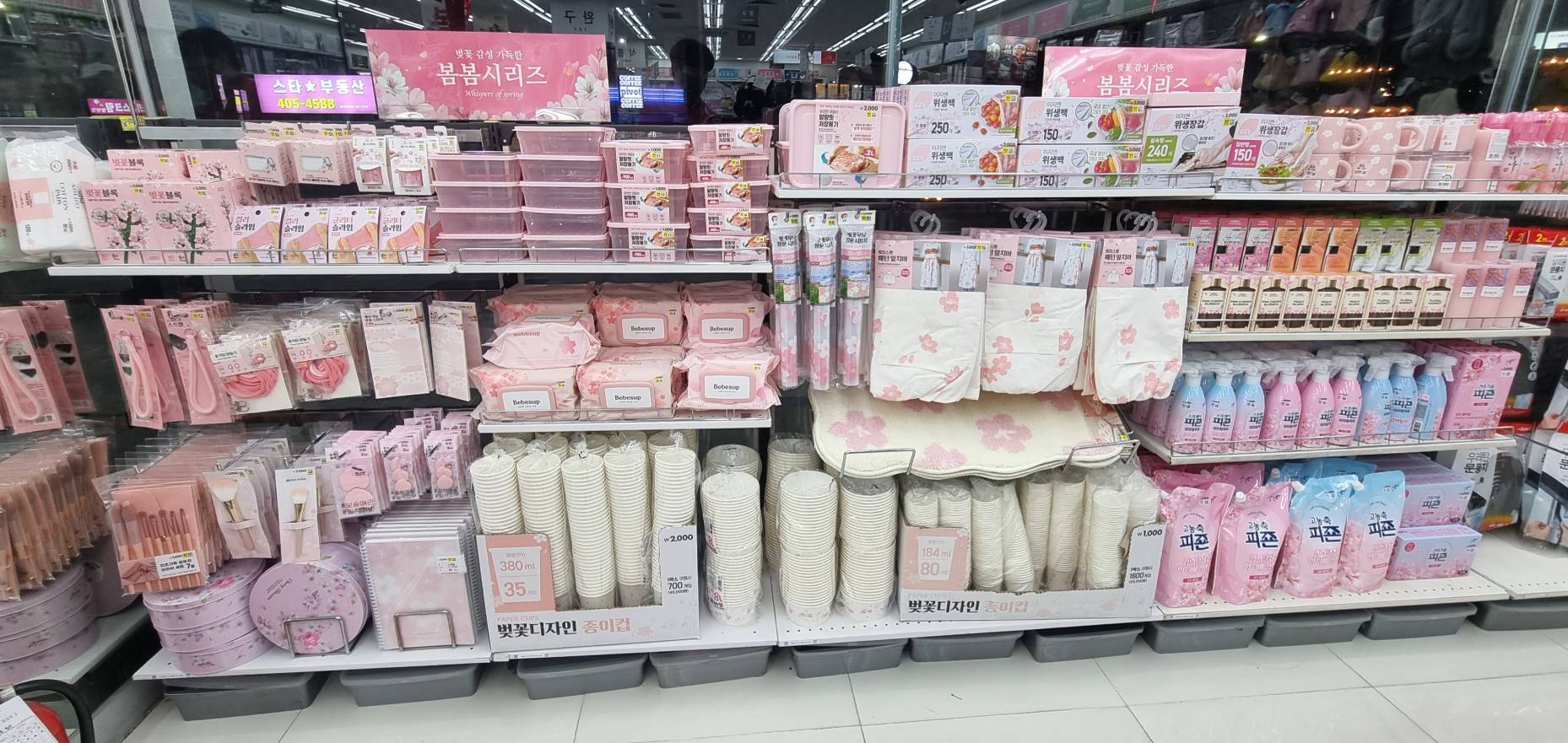 다이소 부산영도동삼점