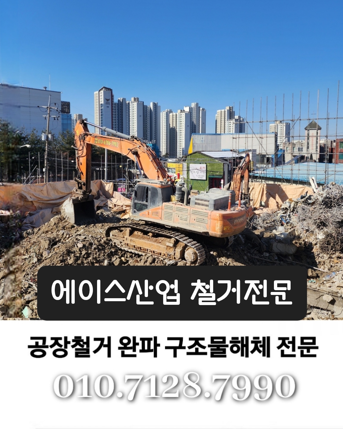 에이스산업
