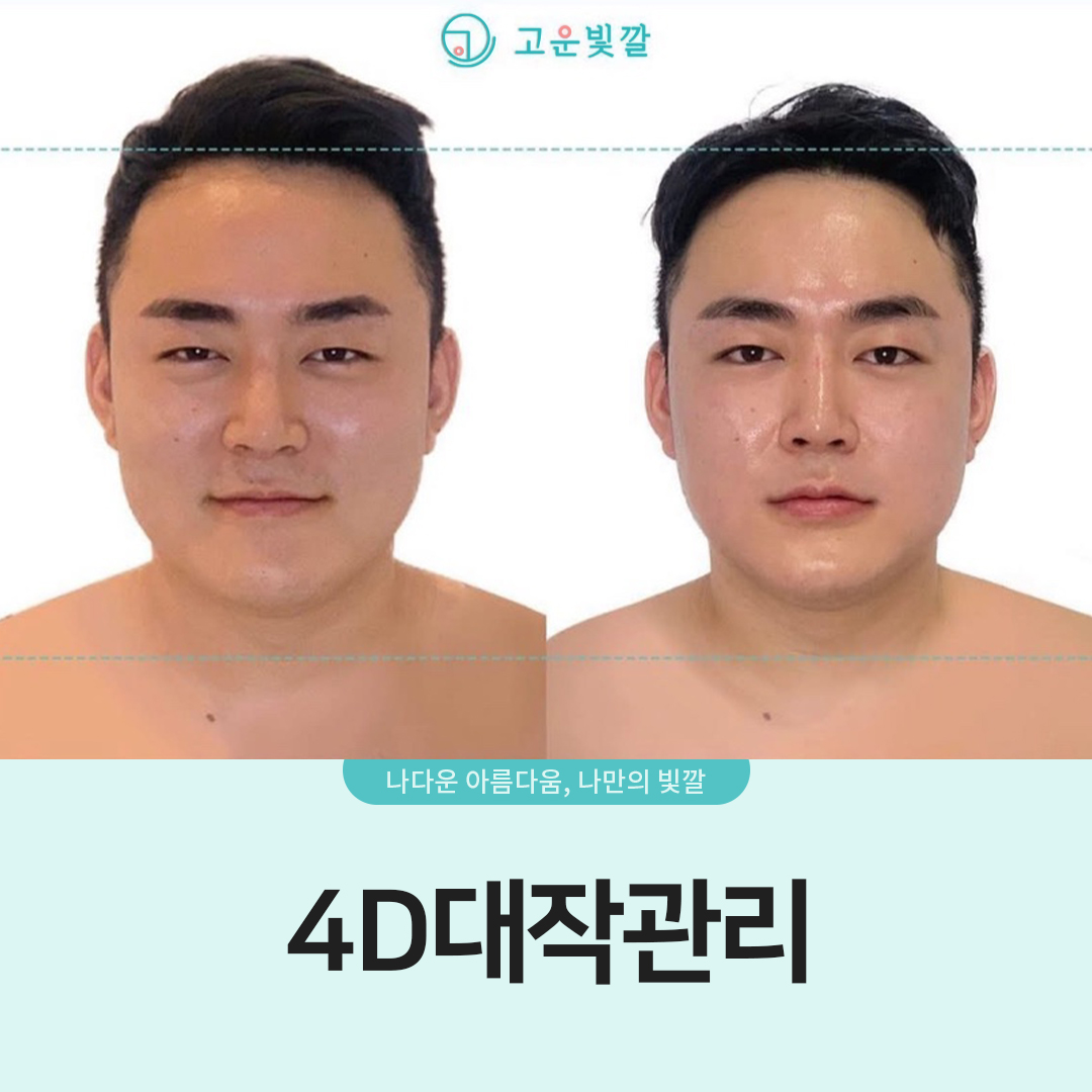 고운빛깔에스테틱 해운대점