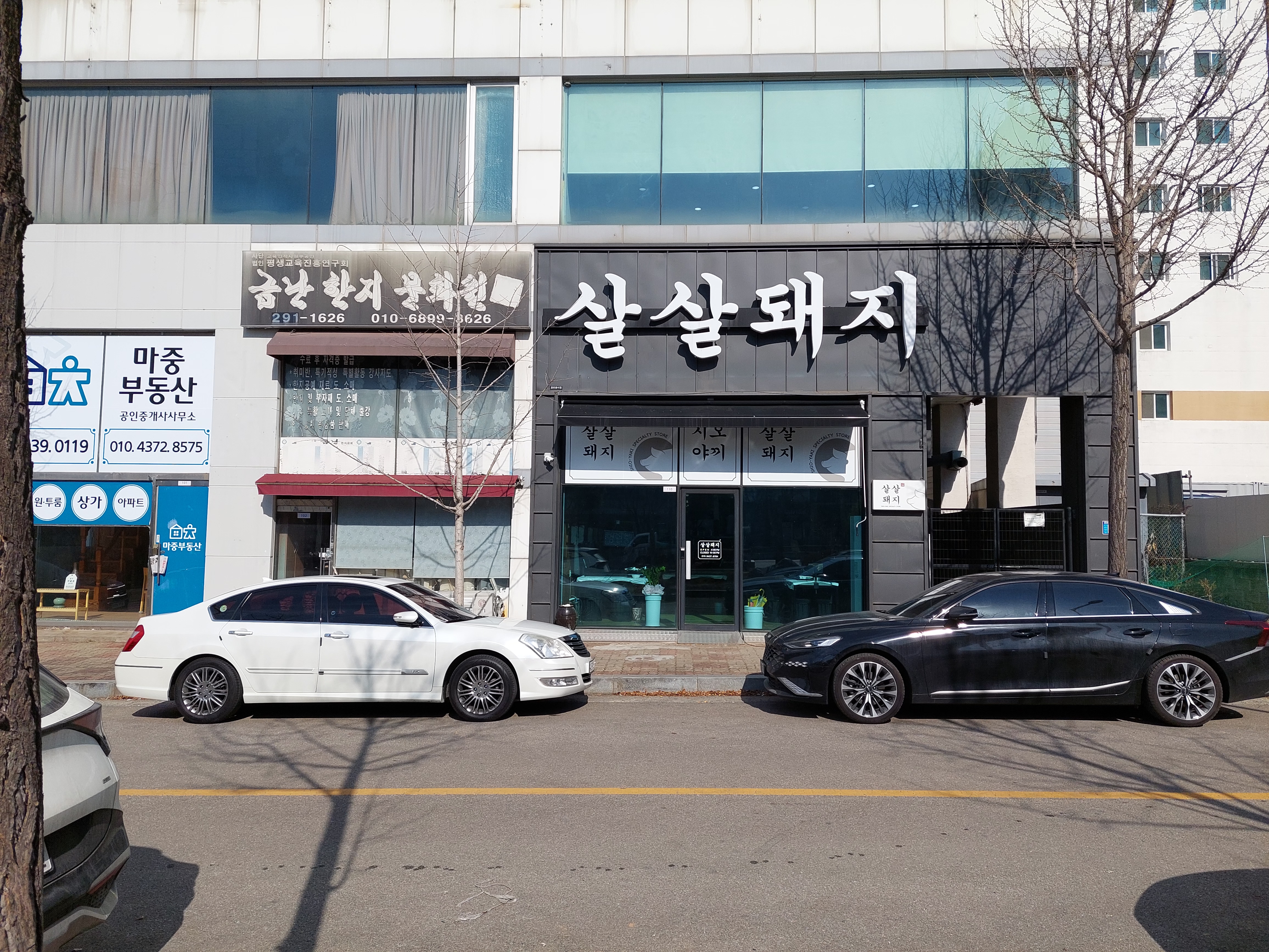 살살돼지