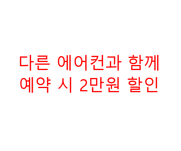 부천 에어컨청소 세탁기청소 우렁총각