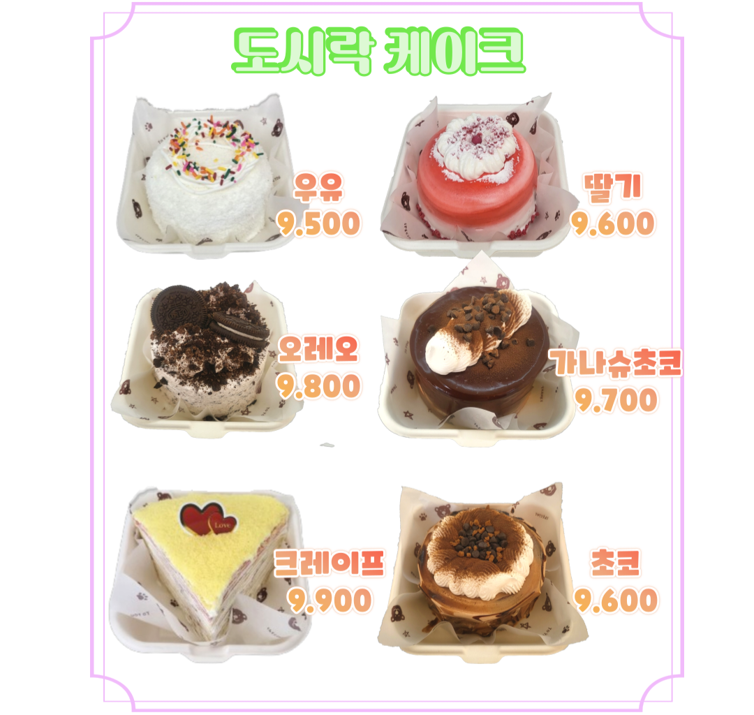 더달공수제크림도넛