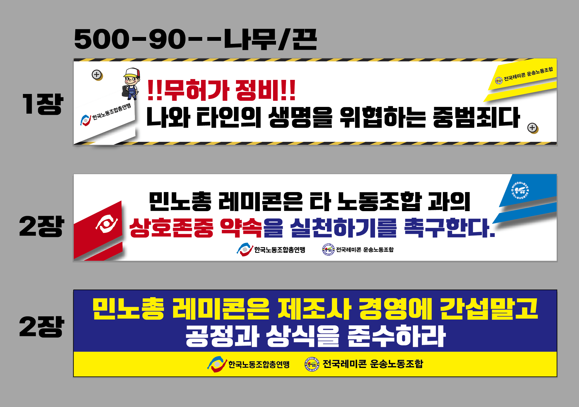 태영상사 현수막 간판