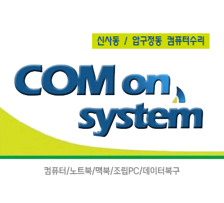 컴퓨터수리