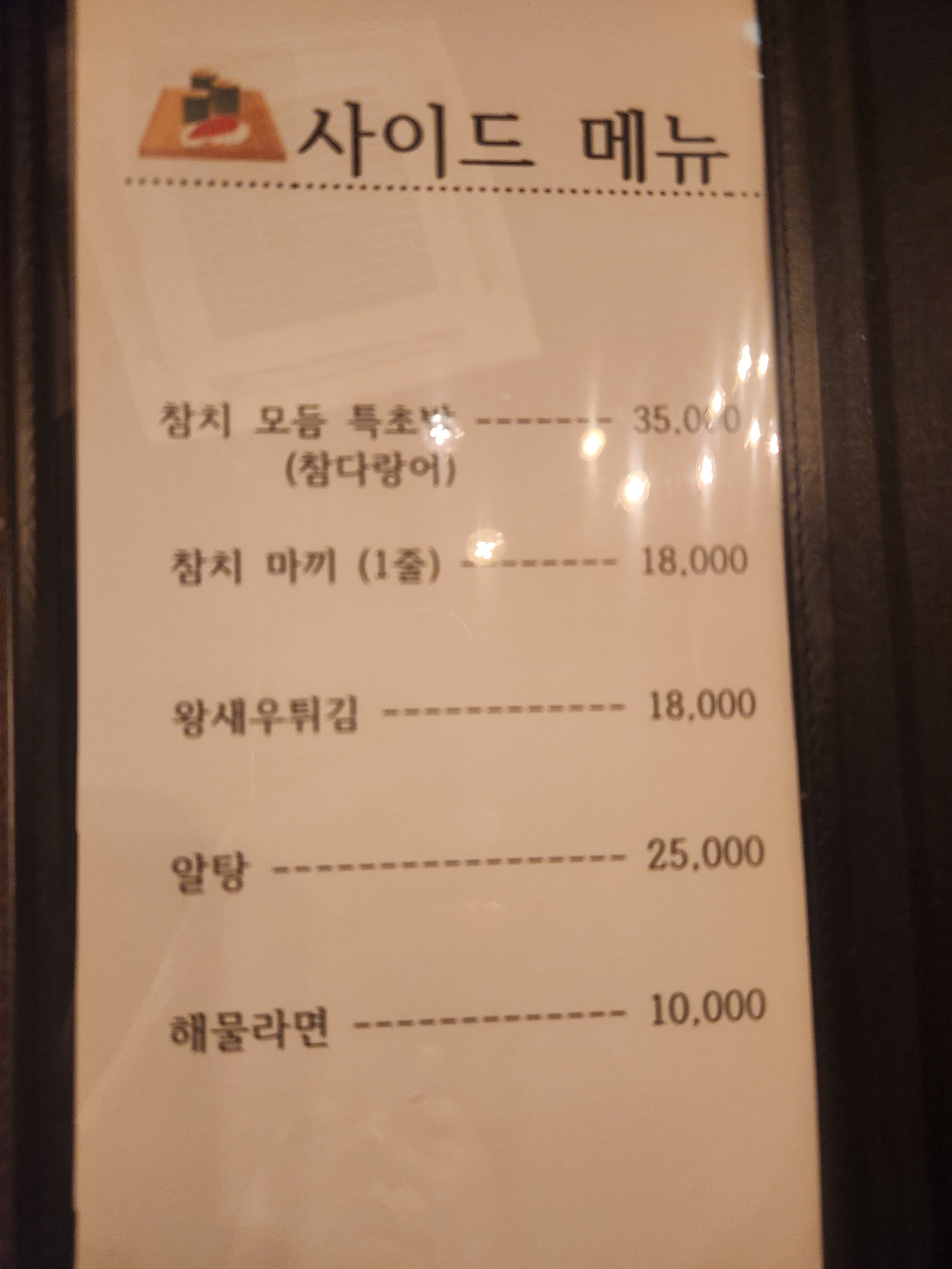참치 정육점