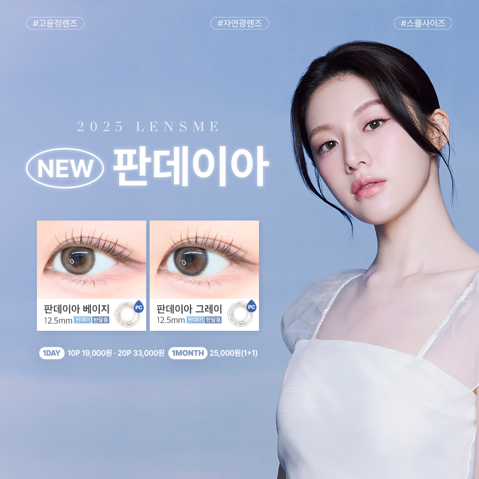 렌즈미 전남대점 대표 이미지