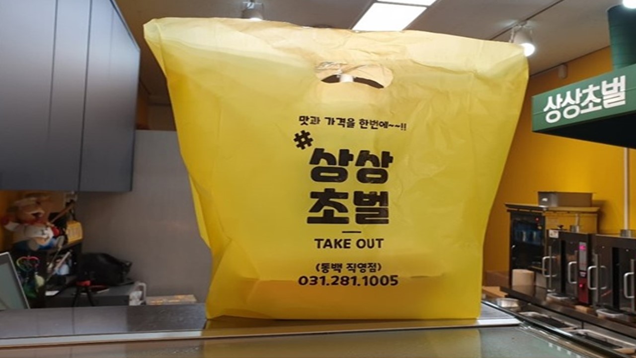 상상초벌