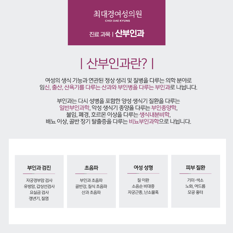 최대경여성의원 대표 이미지