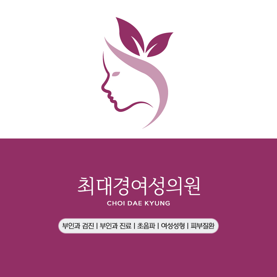 최대경여성의원 대표 이미지
