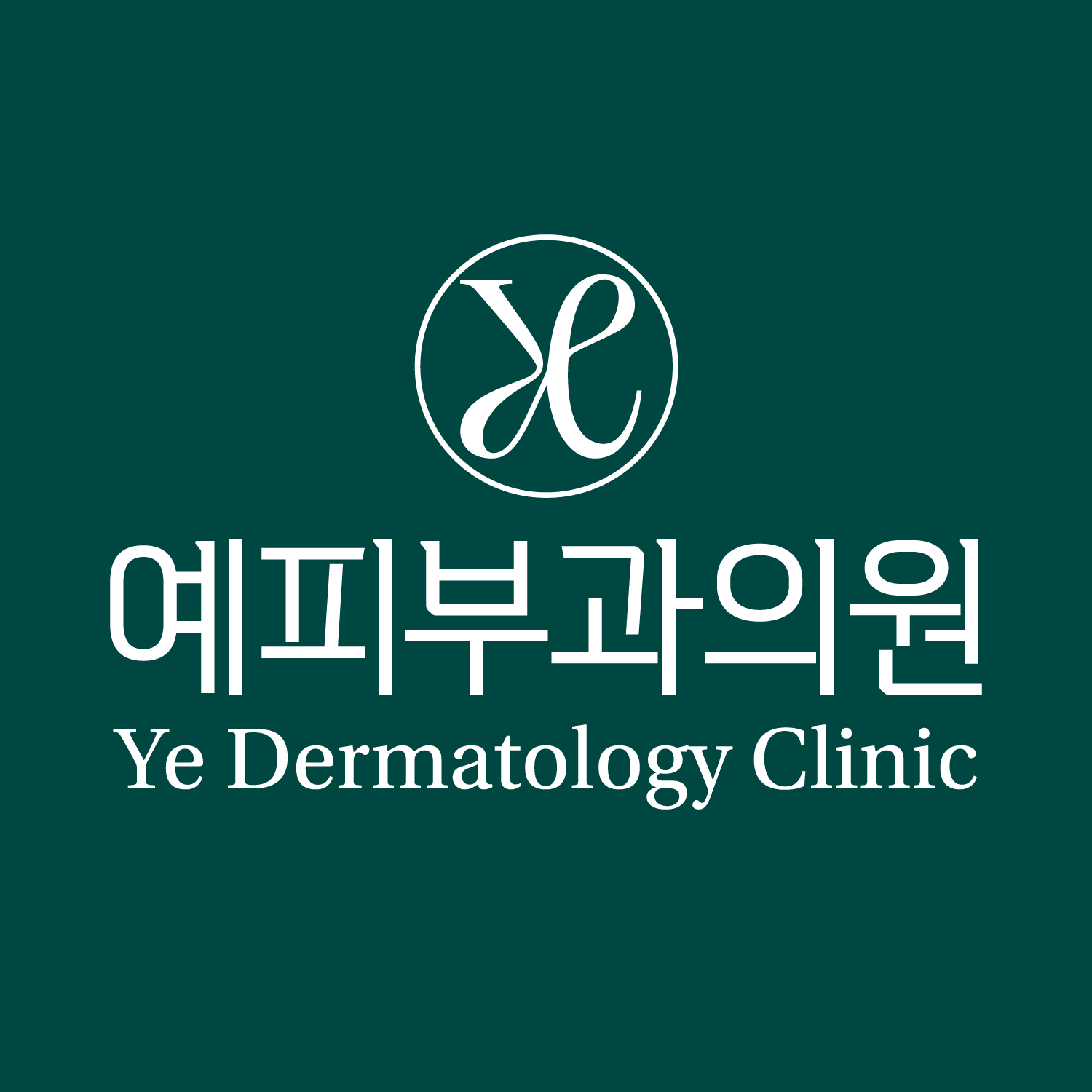 예피부과의원
